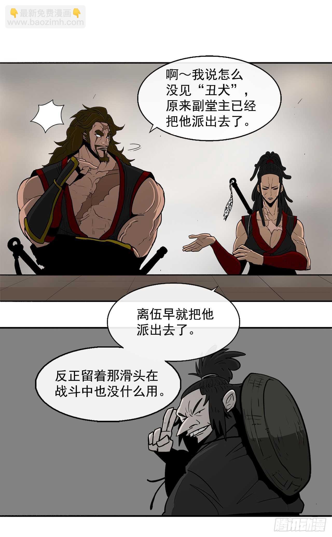 27.铁骑堂堂主