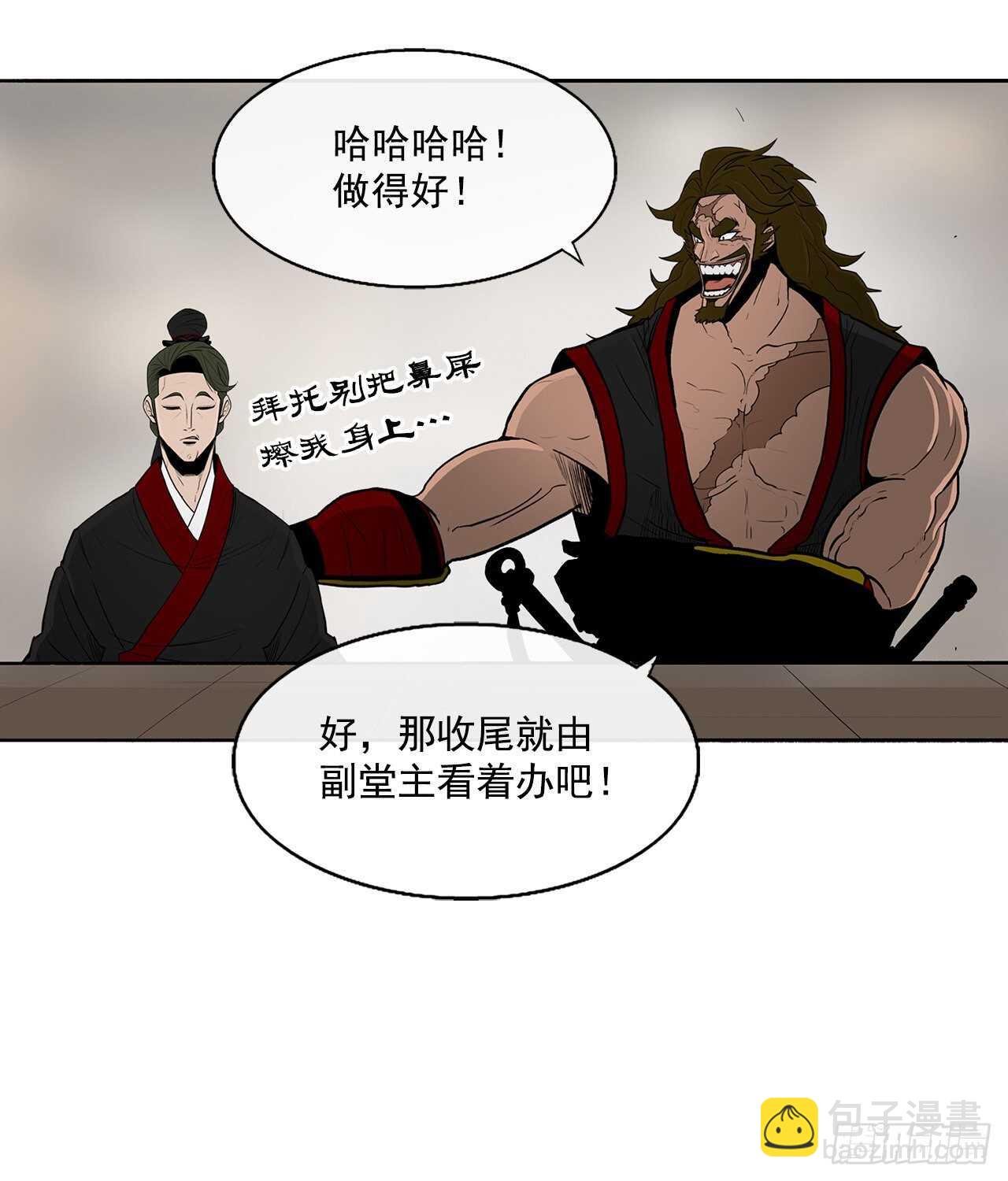 27.铁骑堂堂主