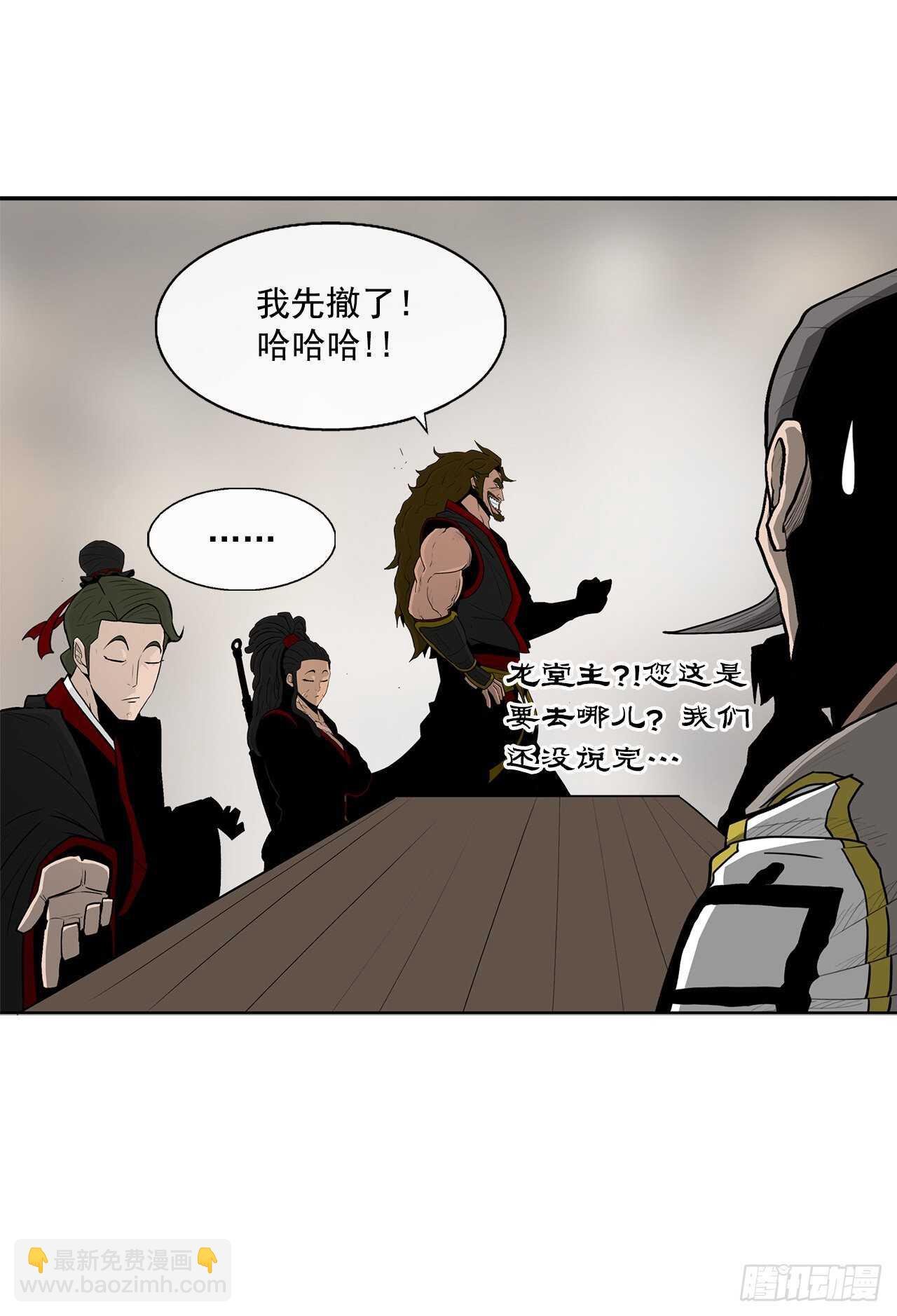 27.铁骑堂堂主