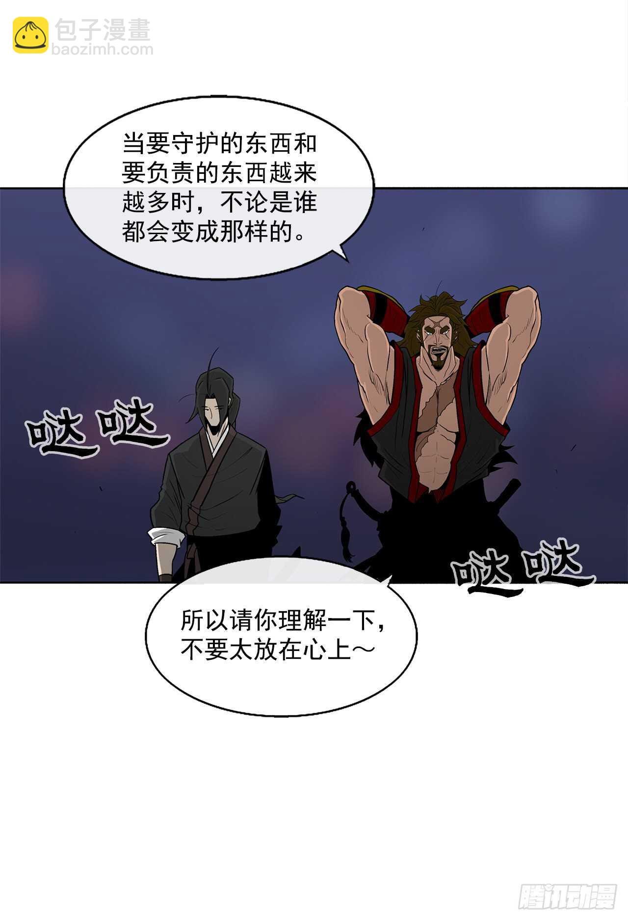 27.铁骑堂堂主