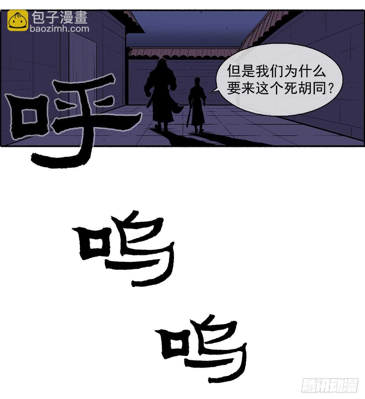 27.铁骑堂堂主