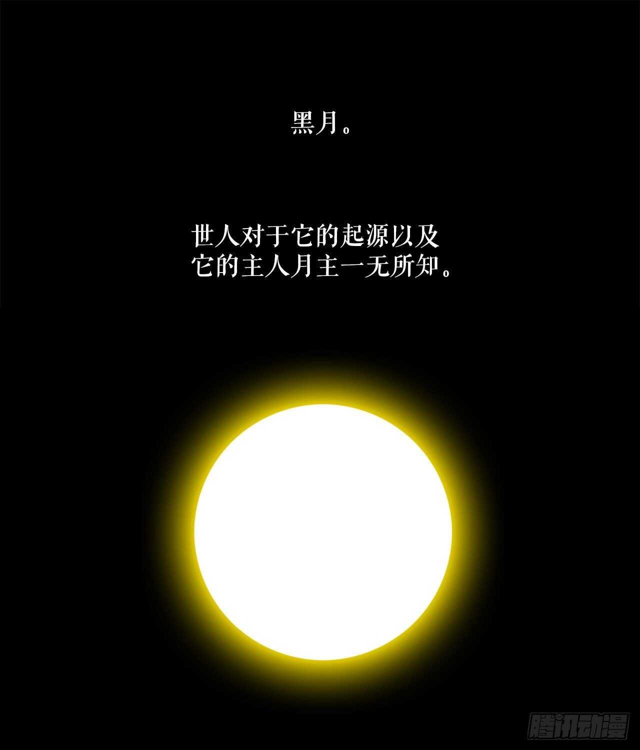 28.黑月