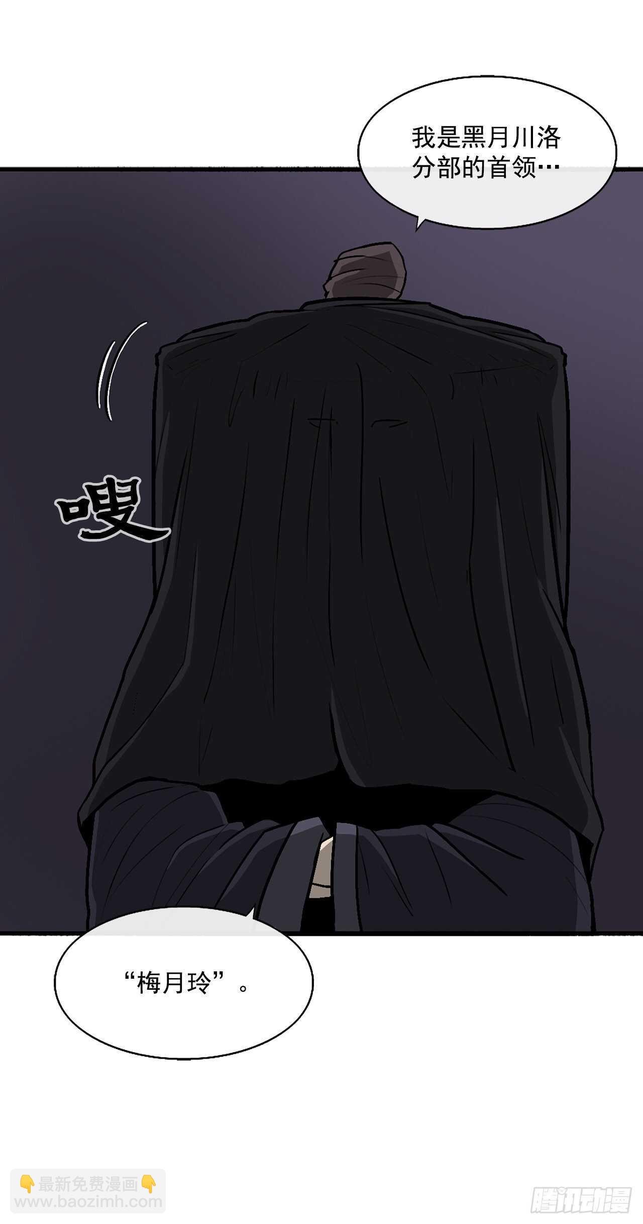 28.黑月