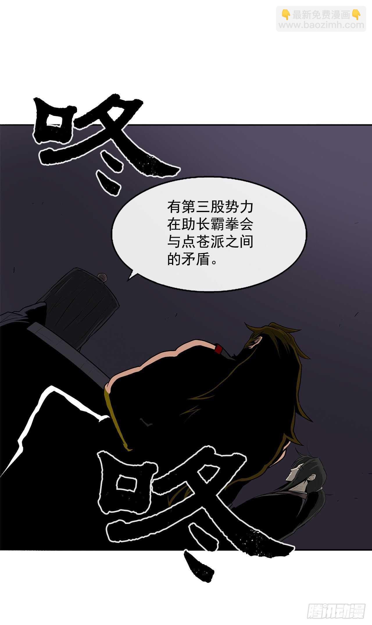 28.黑月