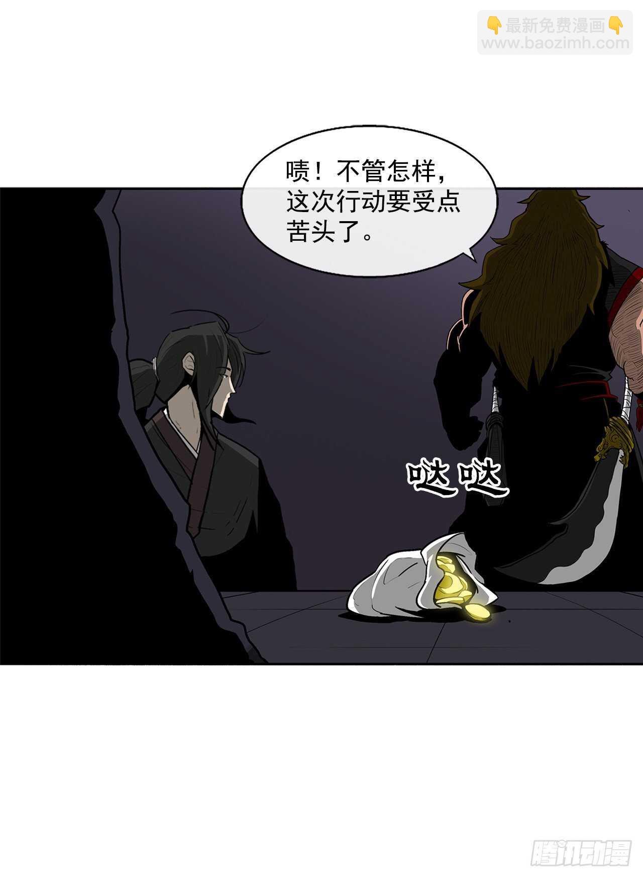 28.黑月