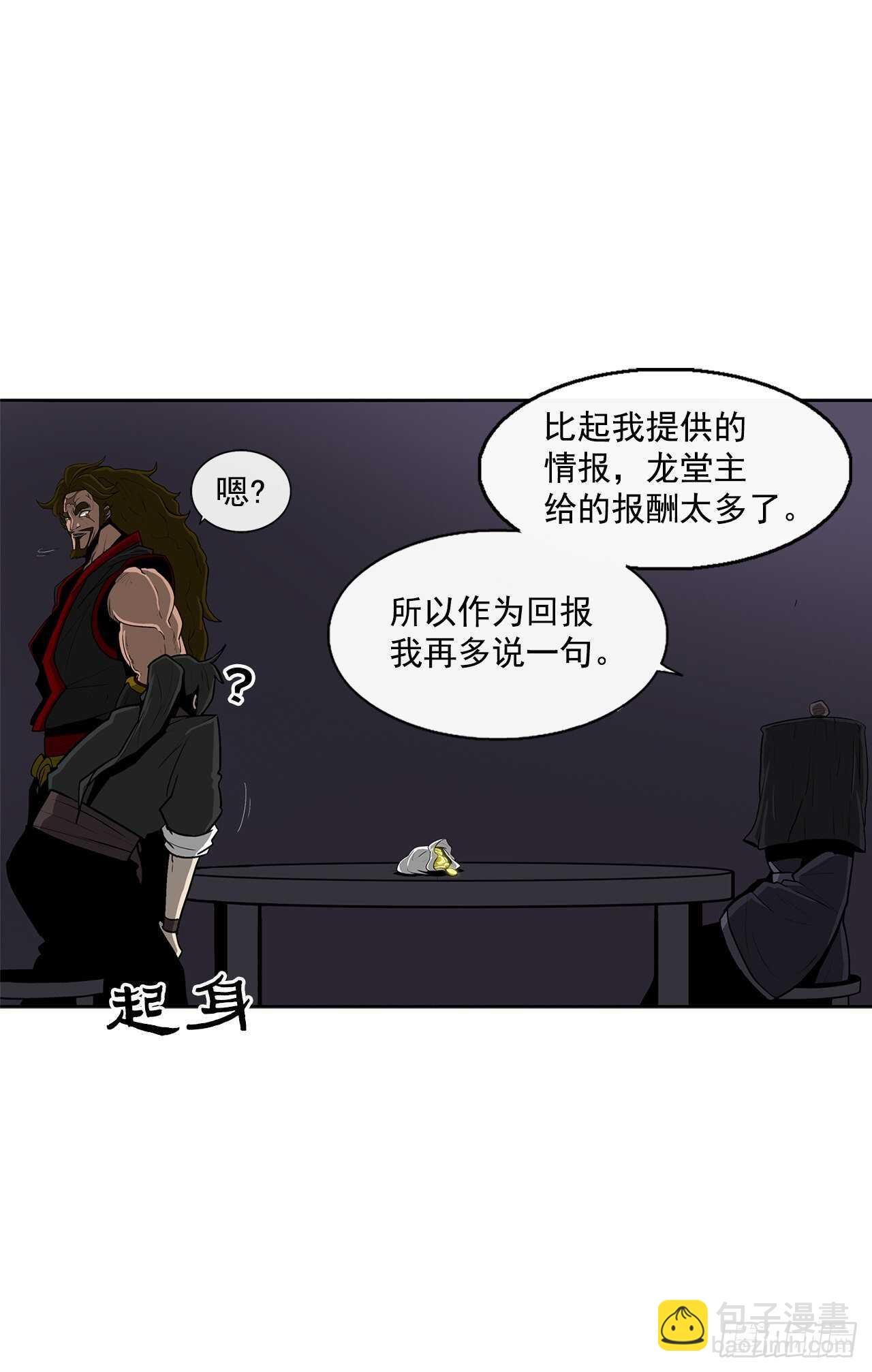 28.黑月