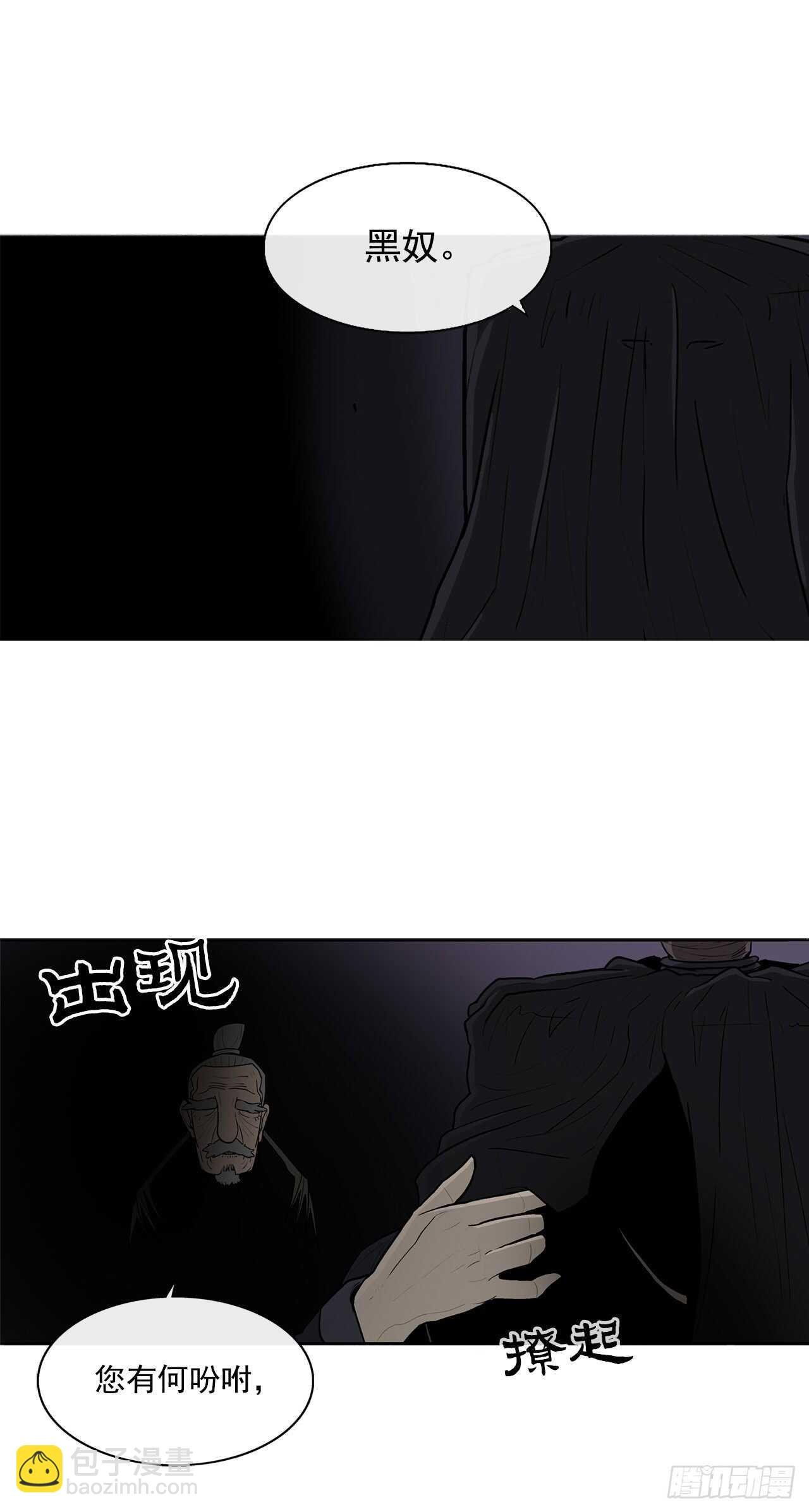 28.黑月