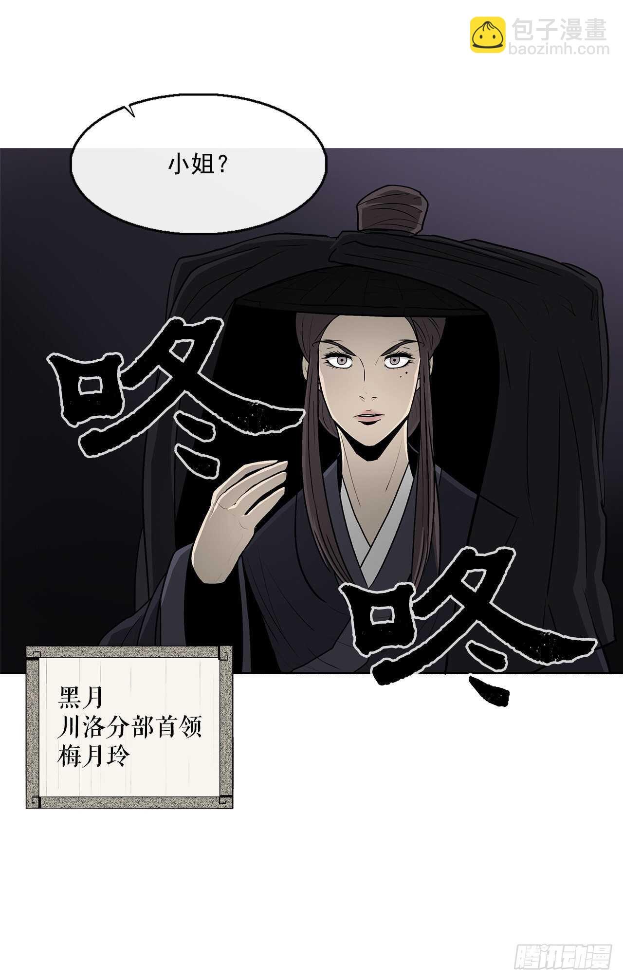 28.黑月