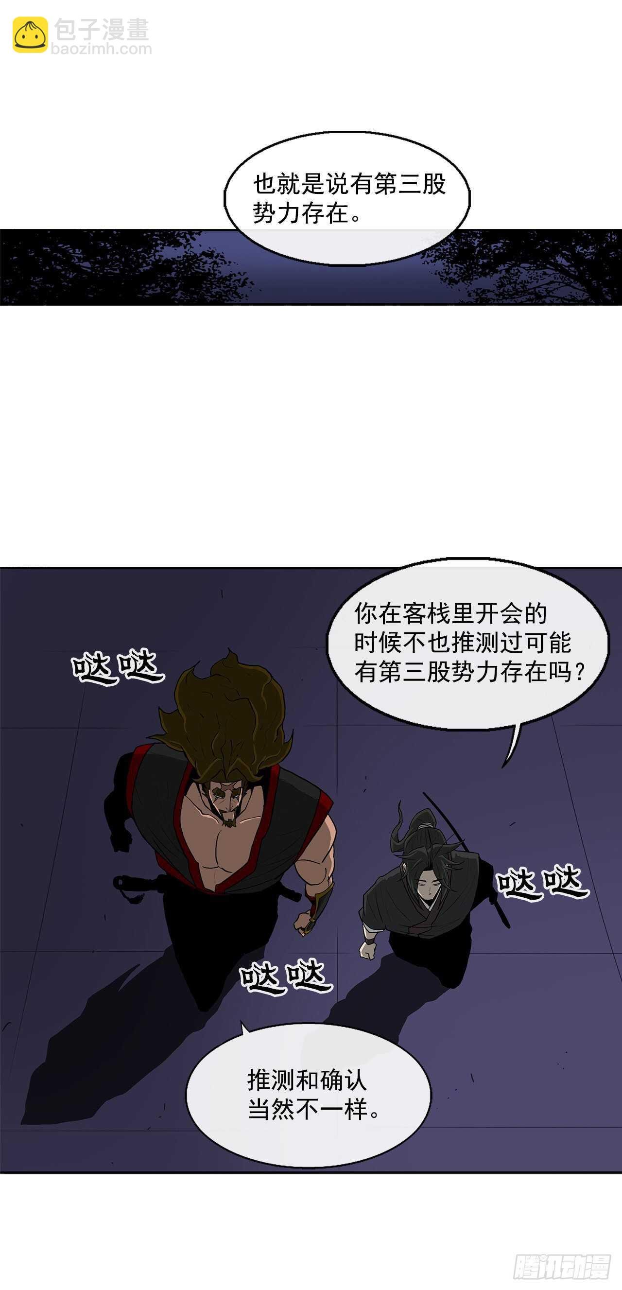 28.黑月