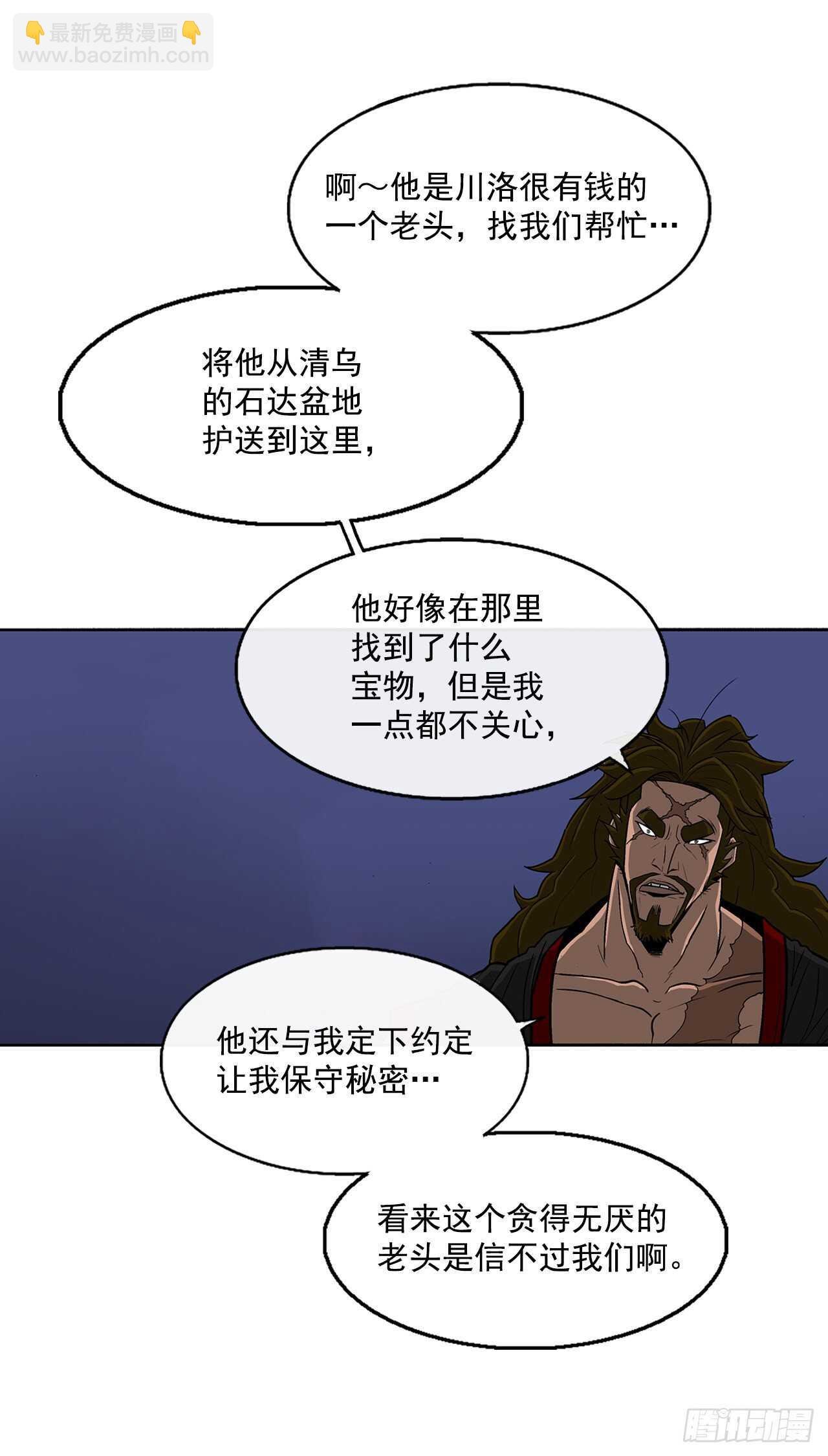 28.黑月