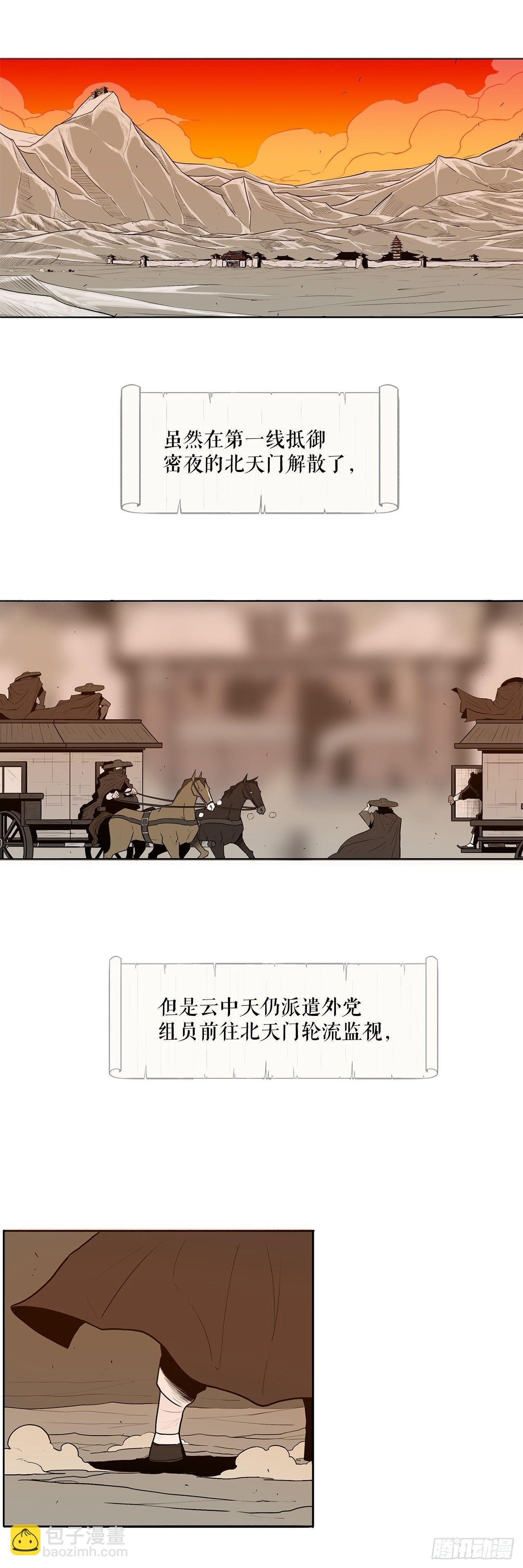 2.新的监视小组