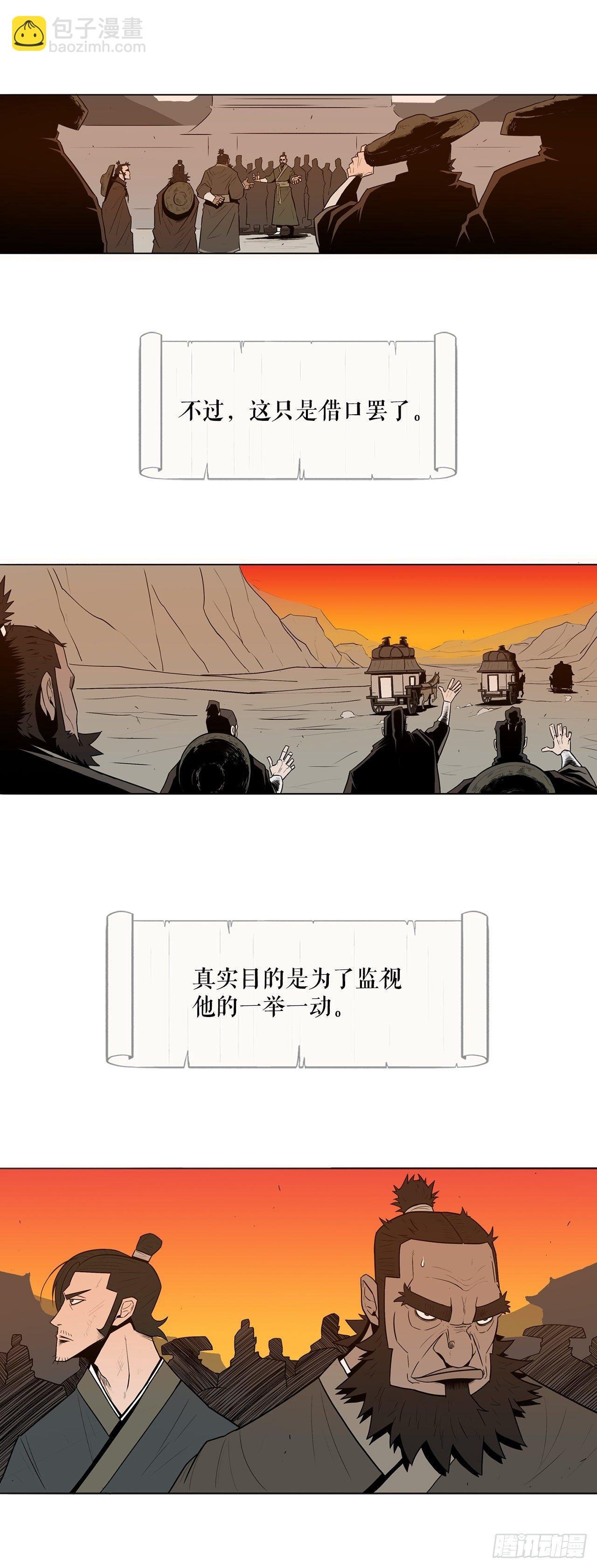 2.新的监视小组