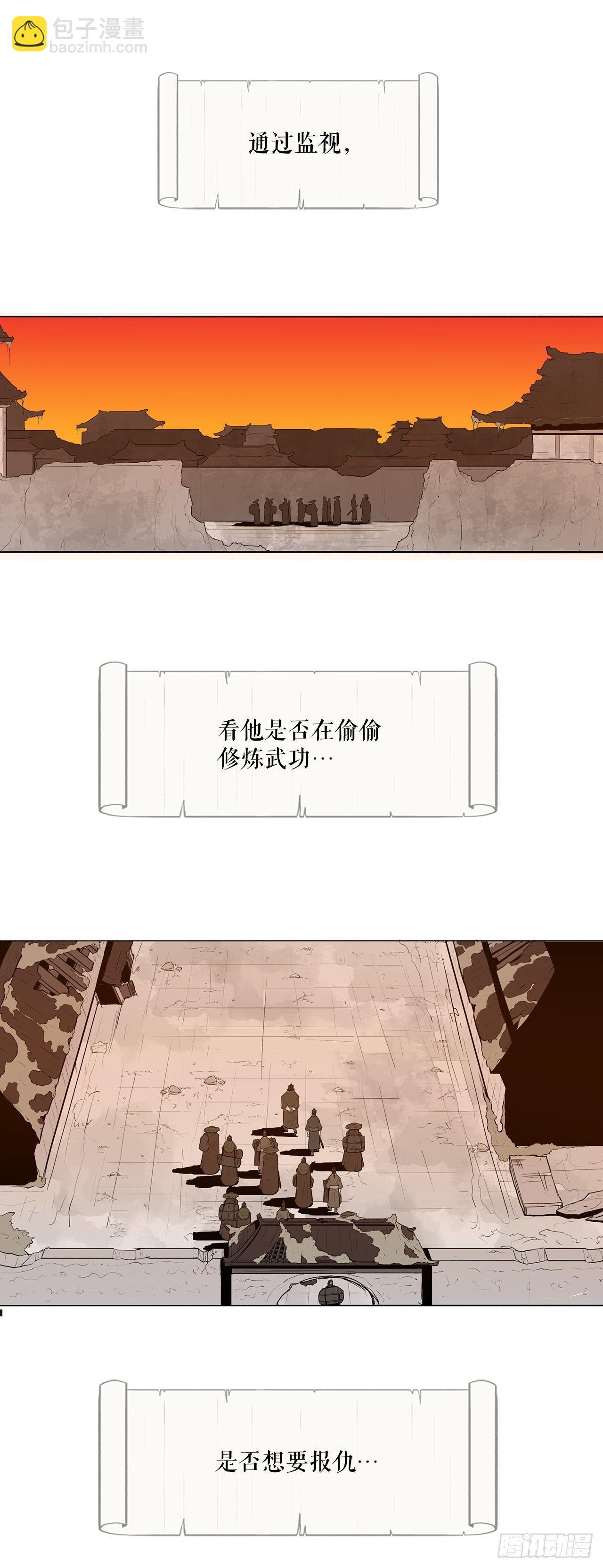 2.新的监视小组