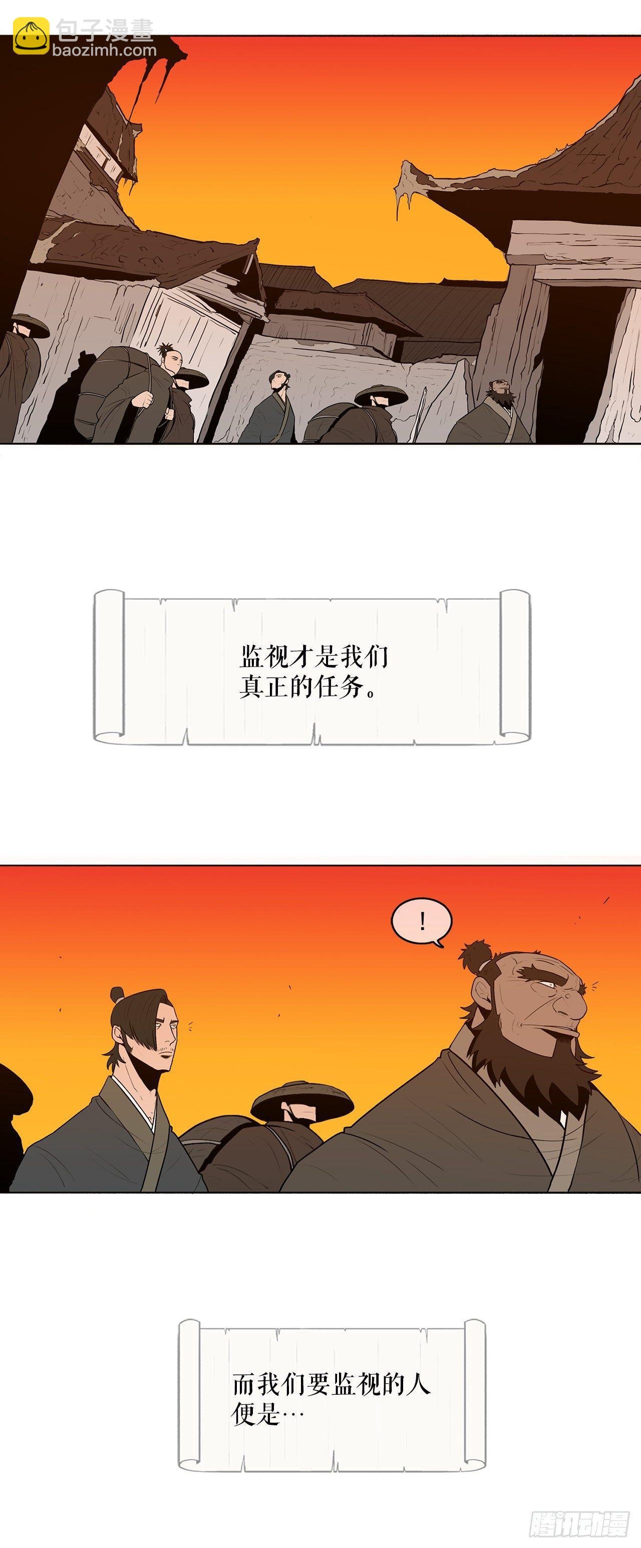 2.新的监视小组