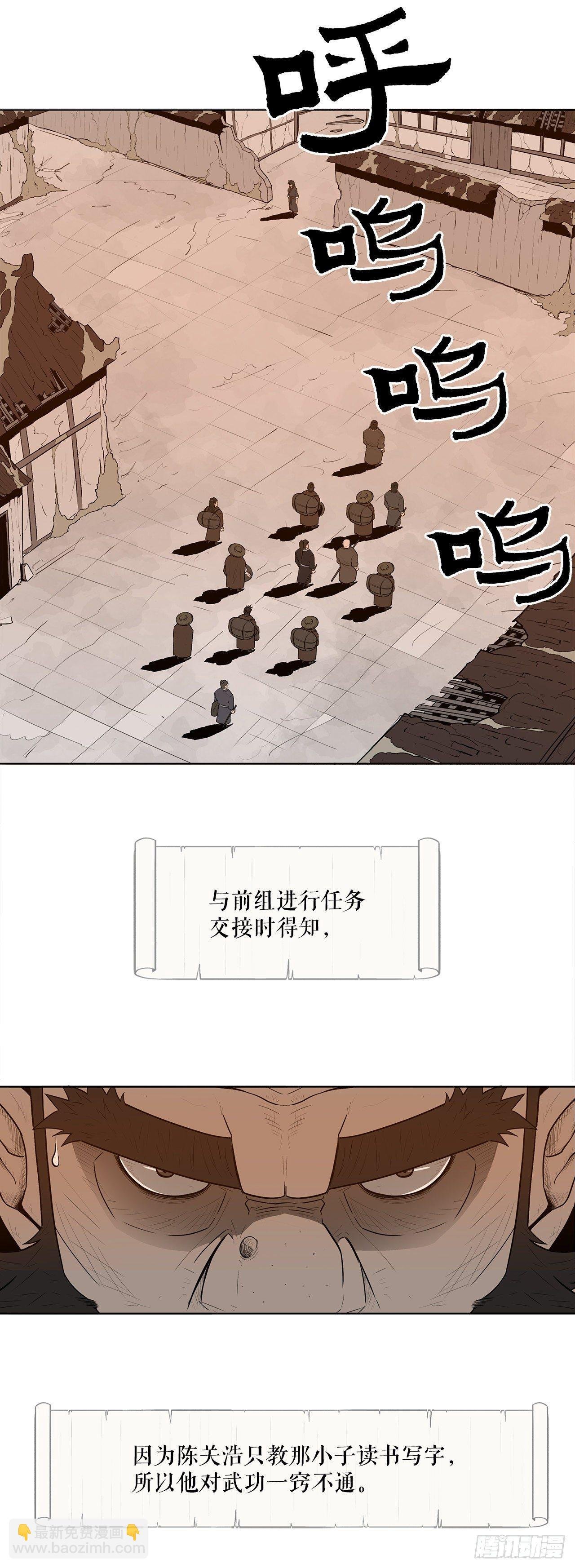 2.新的监视小组