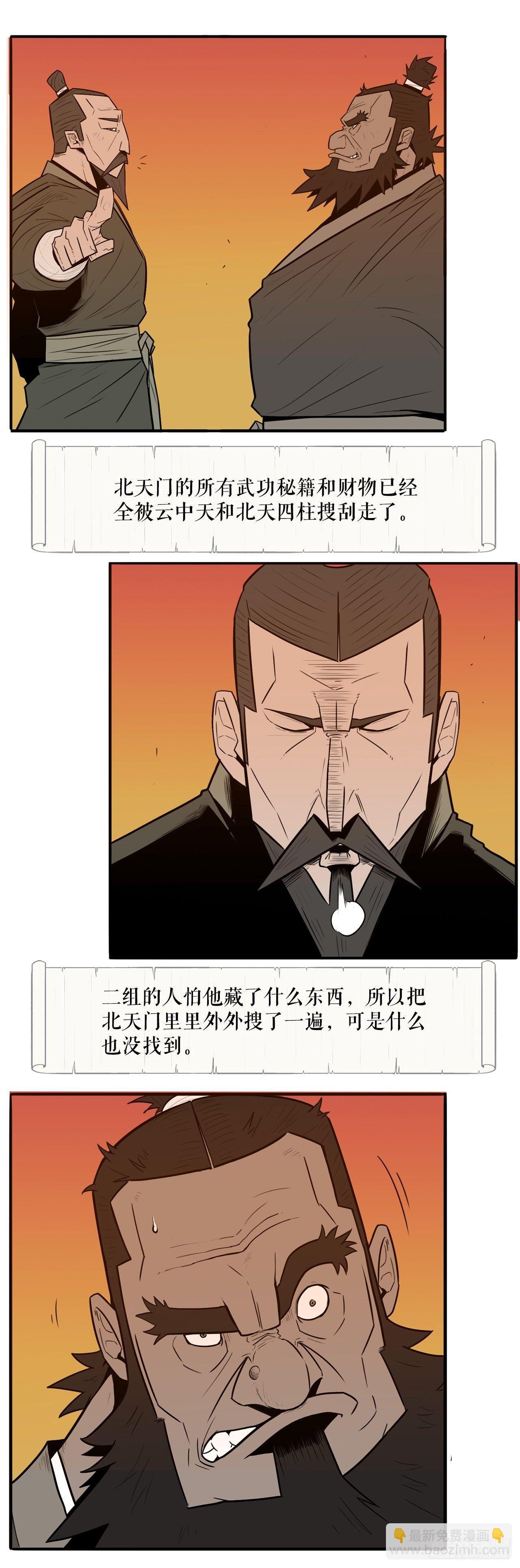 2.新的监视小组
