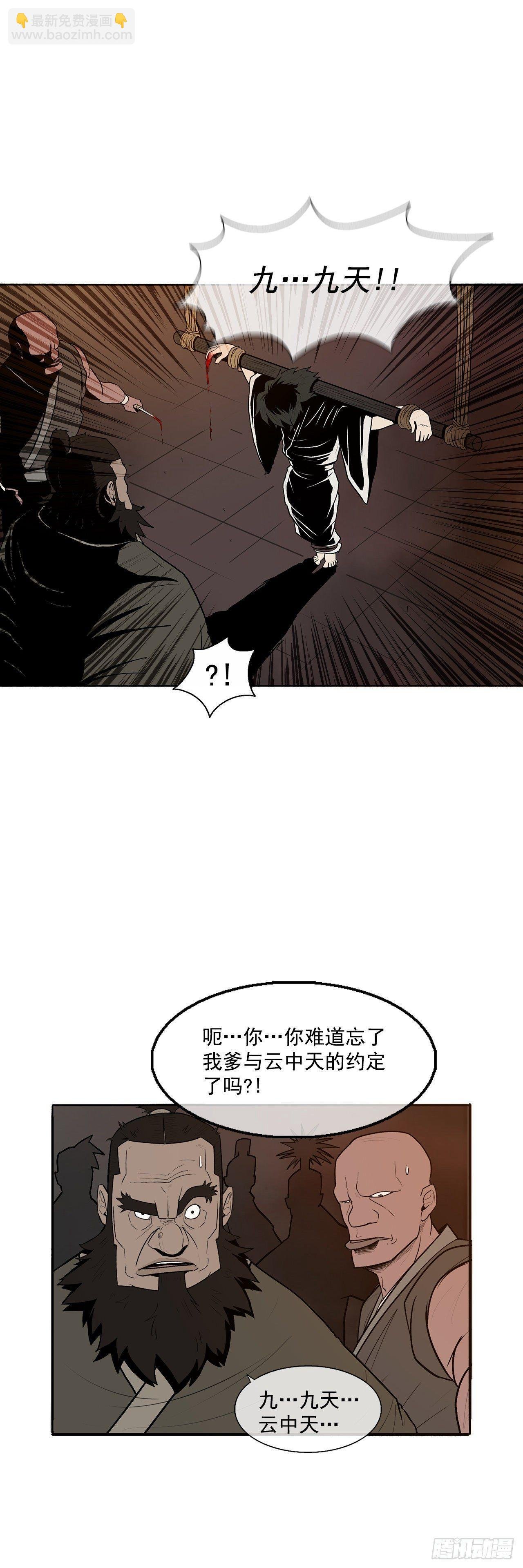 2.新的监视小组