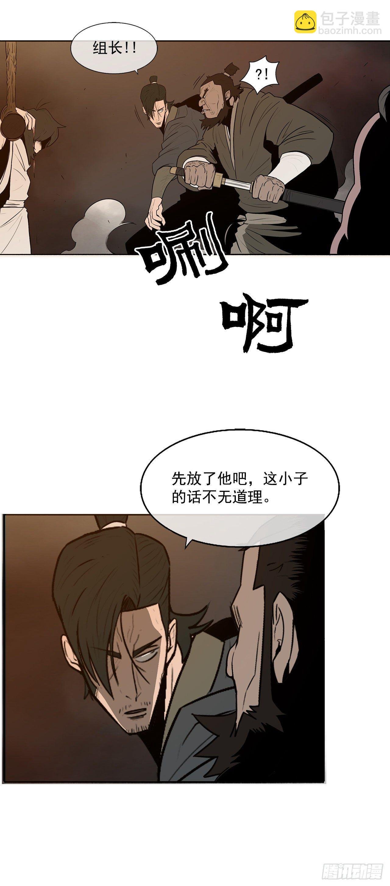2.新的监视小组