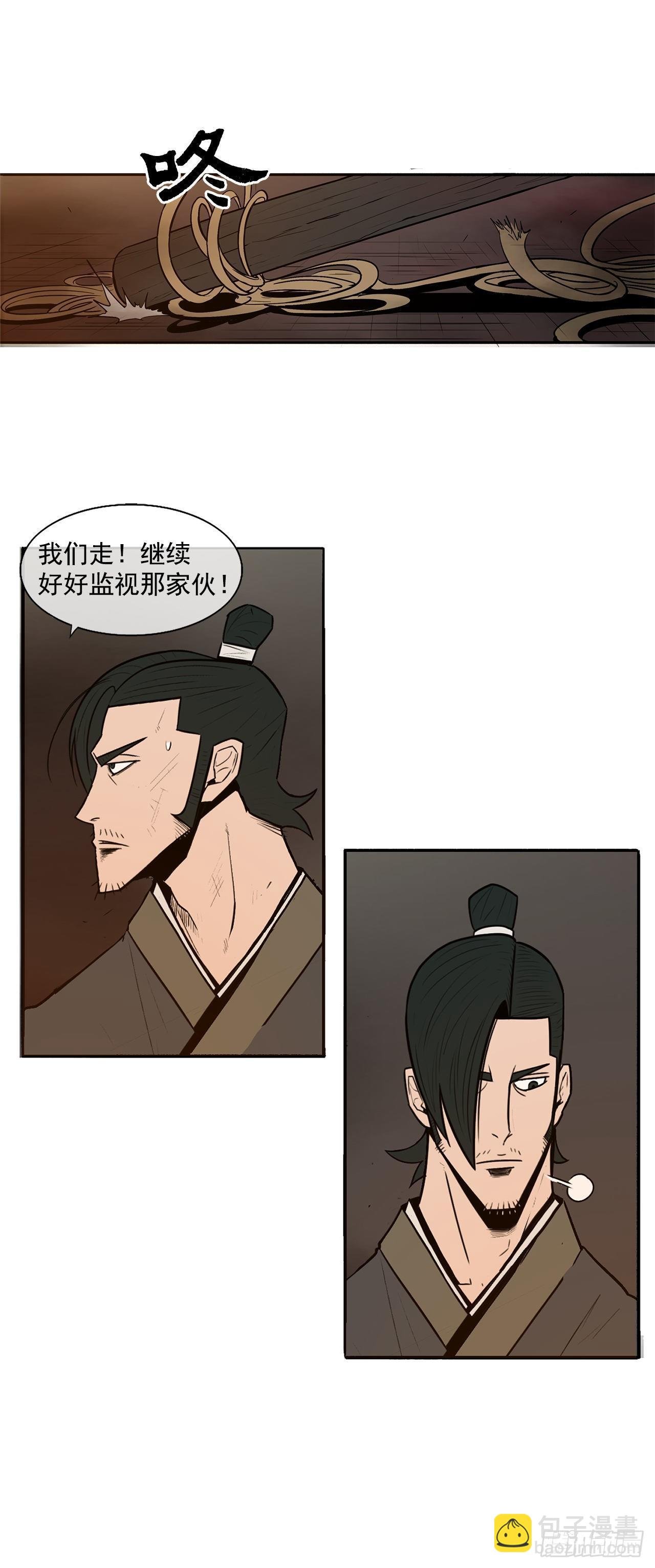 2.新的监视小组