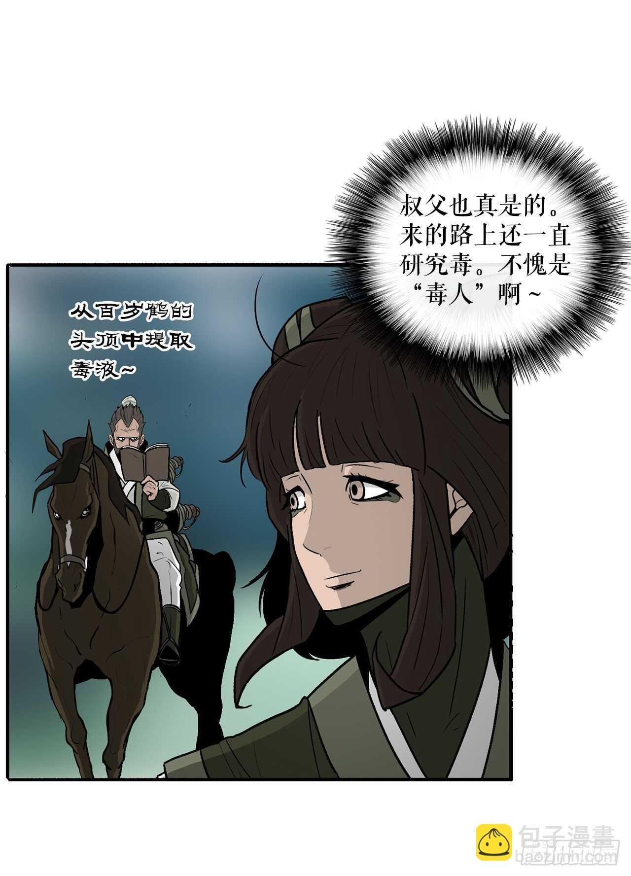 29.唐门遇袭