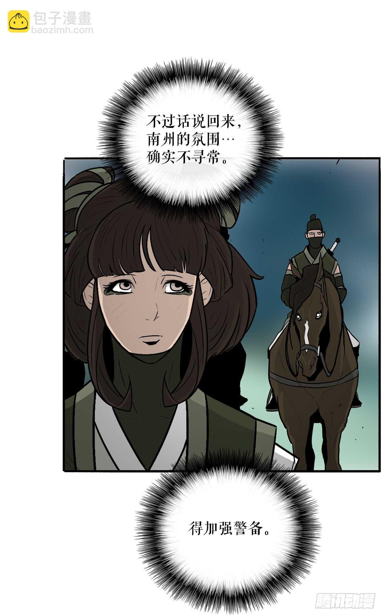 29.唐门遇袭