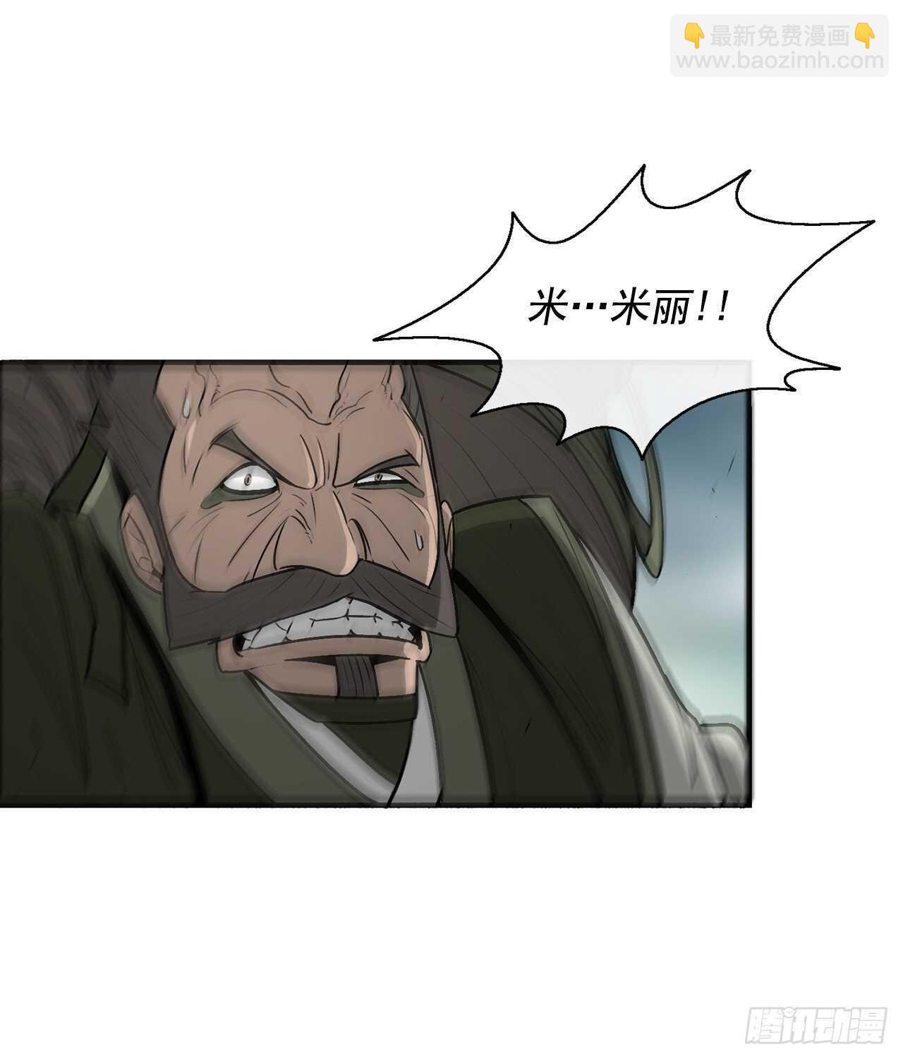 29.唐门遇袭