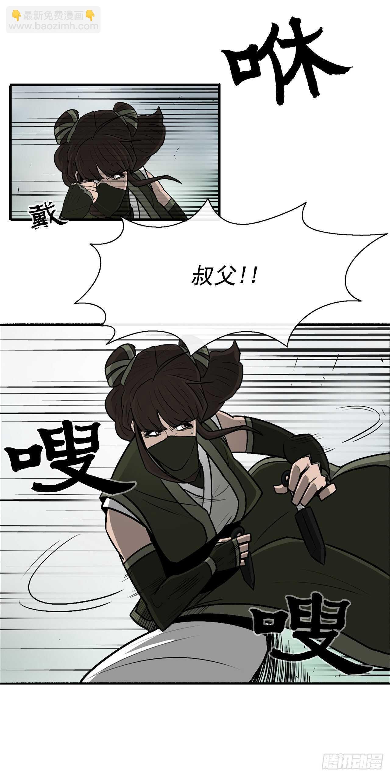 29.唐门遇袭