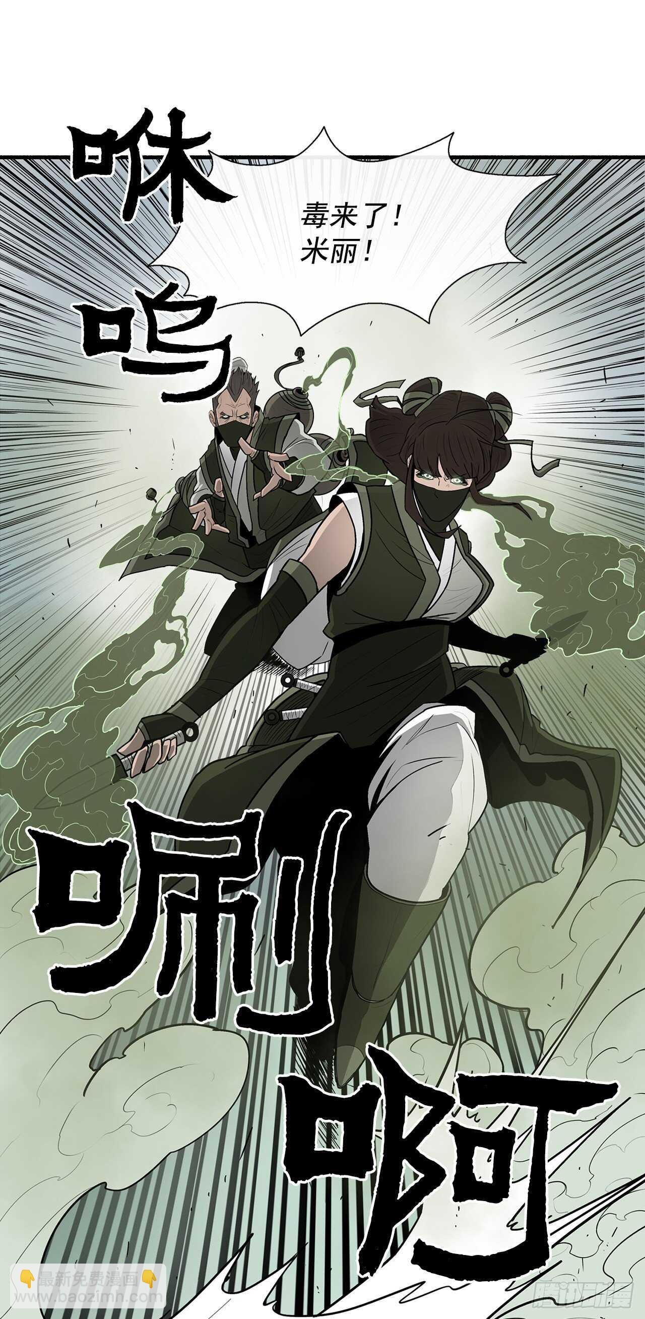 29.唐门遇袭