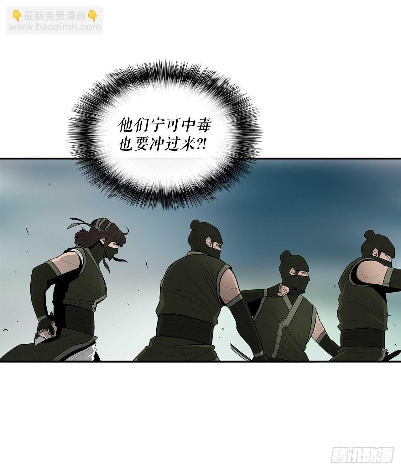 29.唐门遇袭