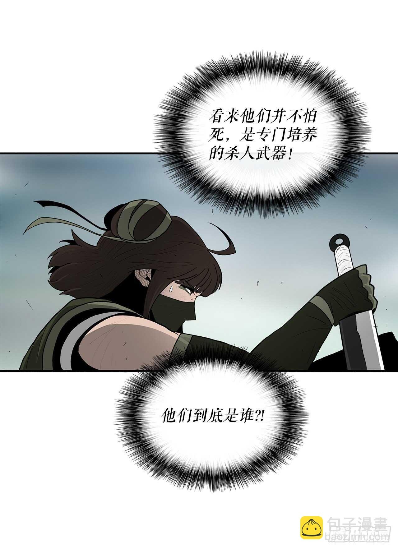 29.唐门遇袭