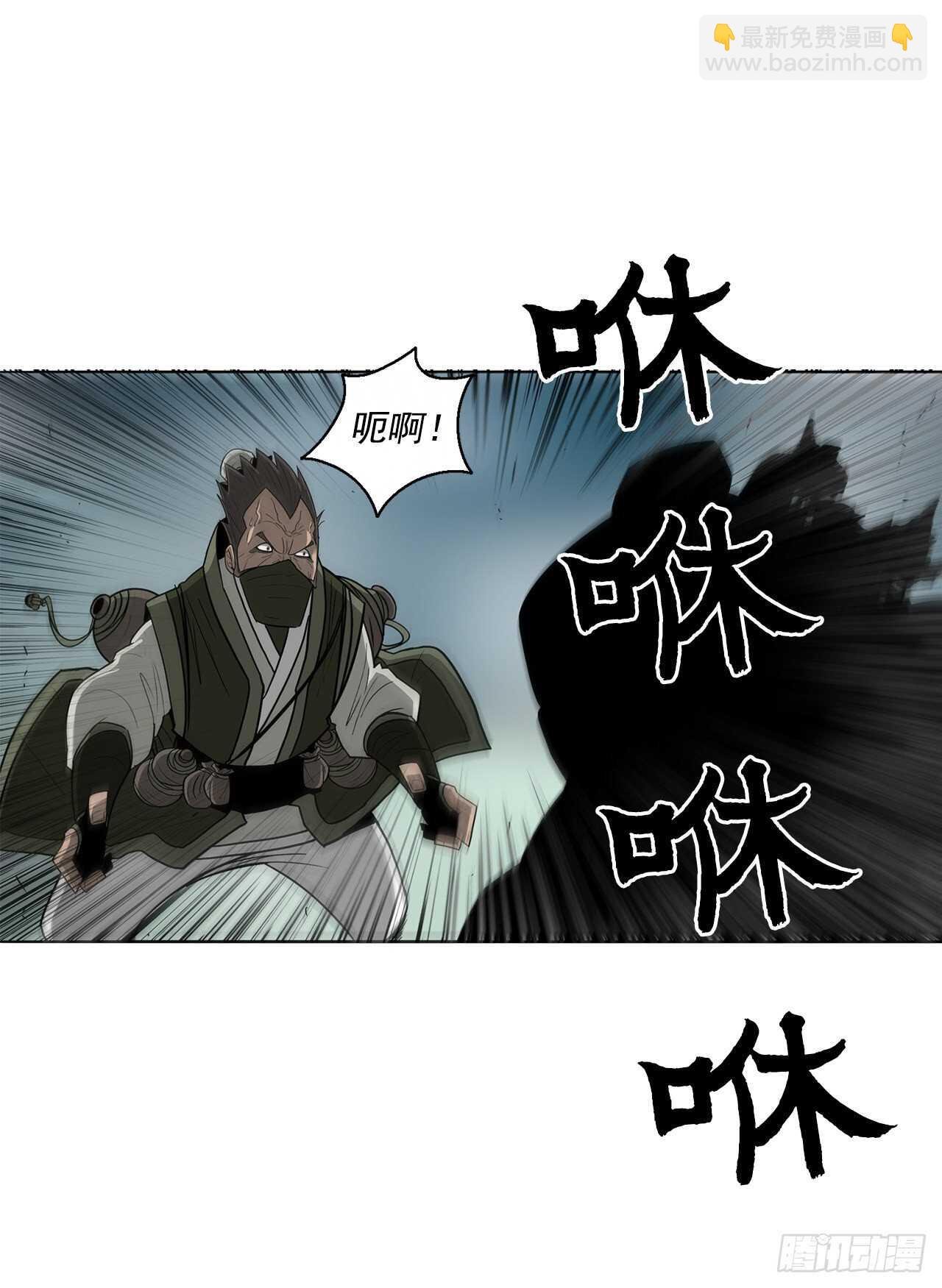 29.唐门遇袭