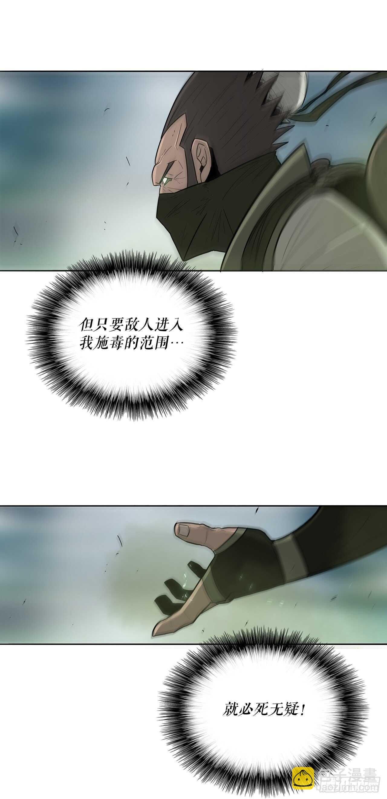 29.唐门遇袭