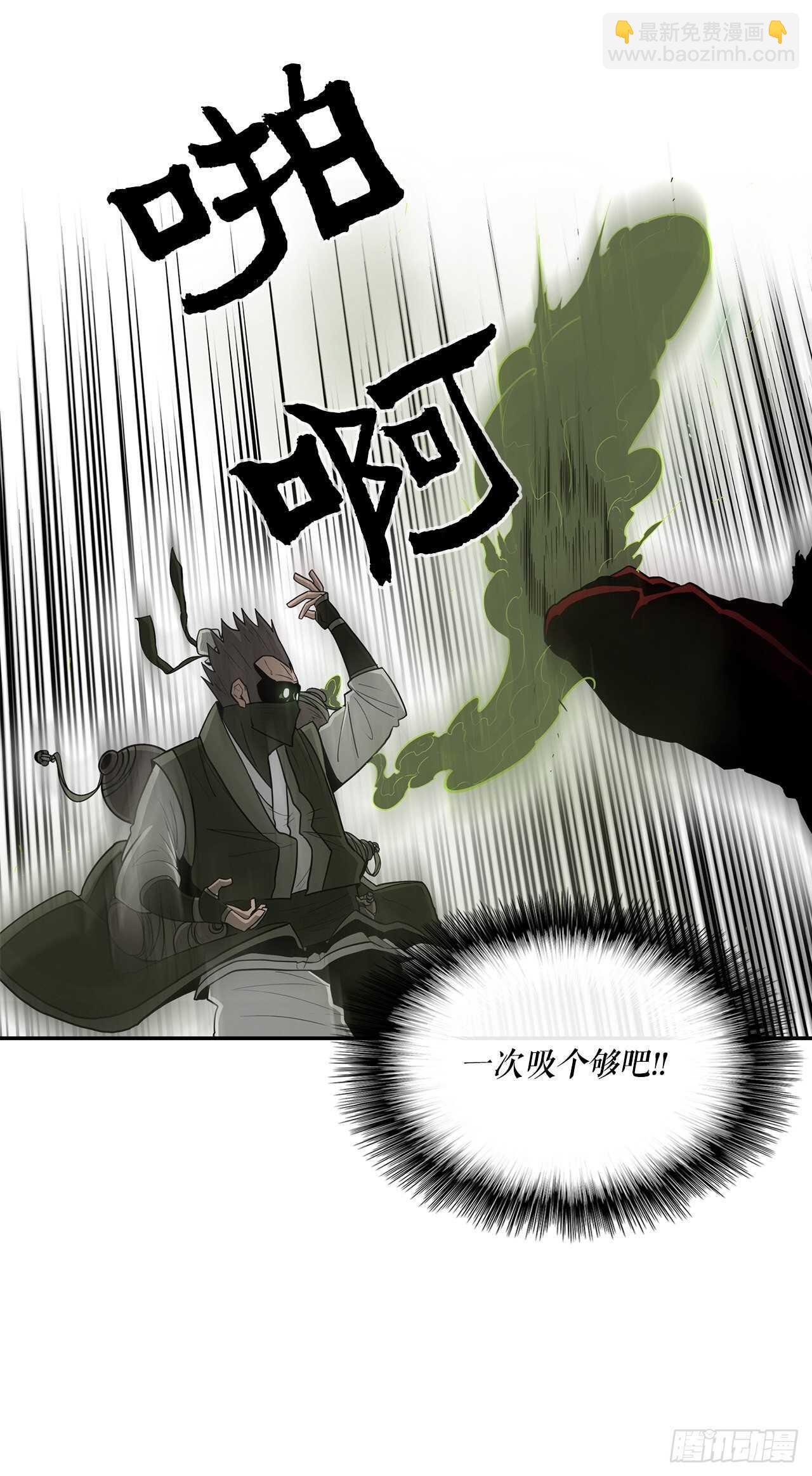 29.唐门遇袭