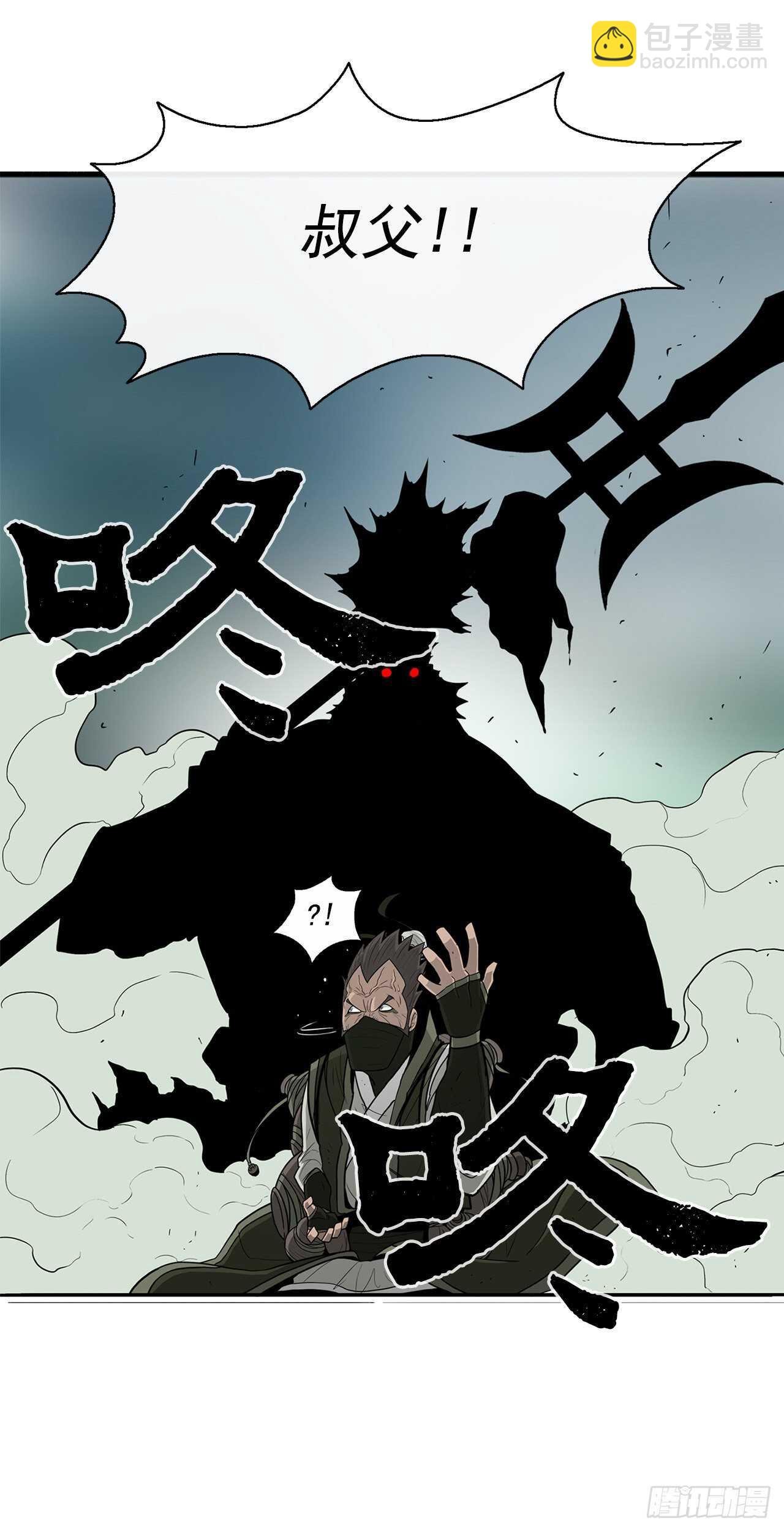 29.唐门遇袭