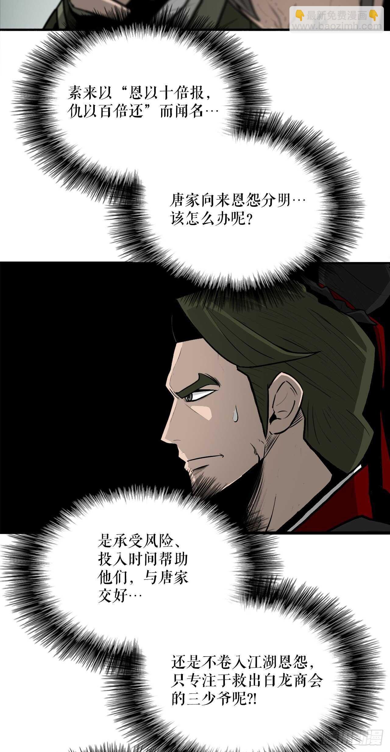 30.我们被包围了