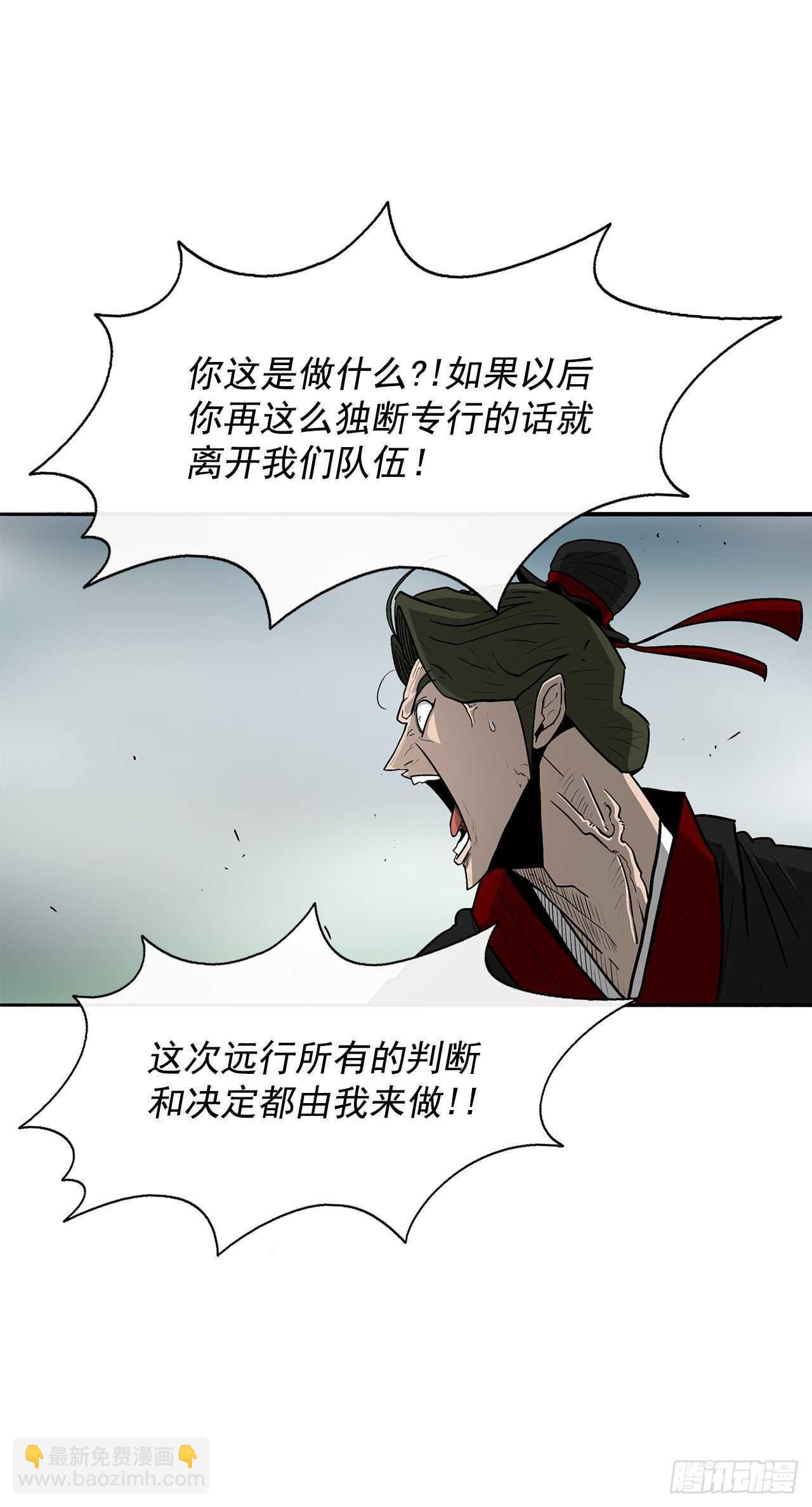 30.我们被包围了