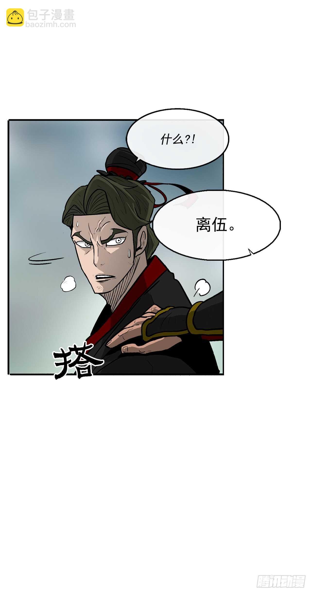 30.我们被包围了