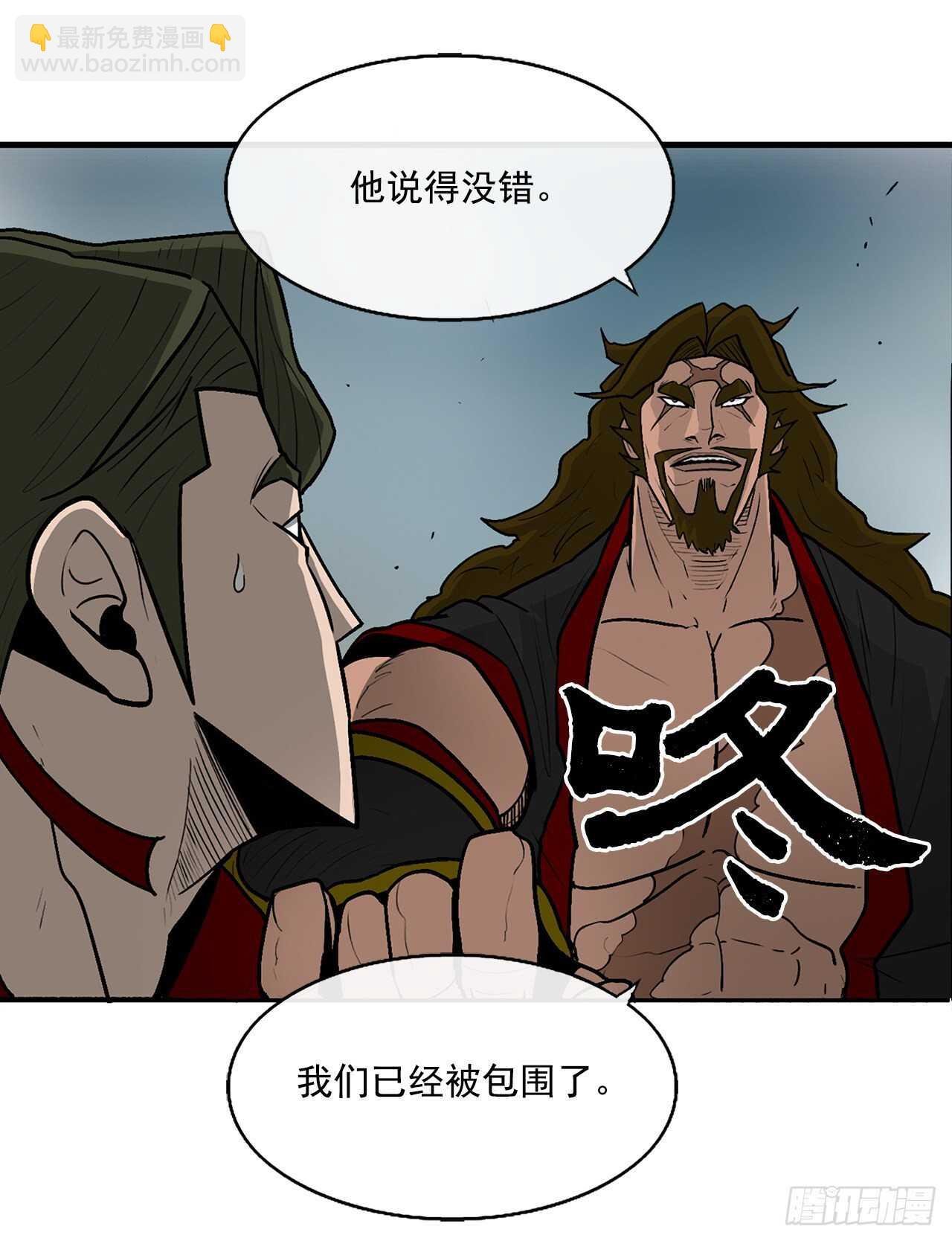30.我们被包围了