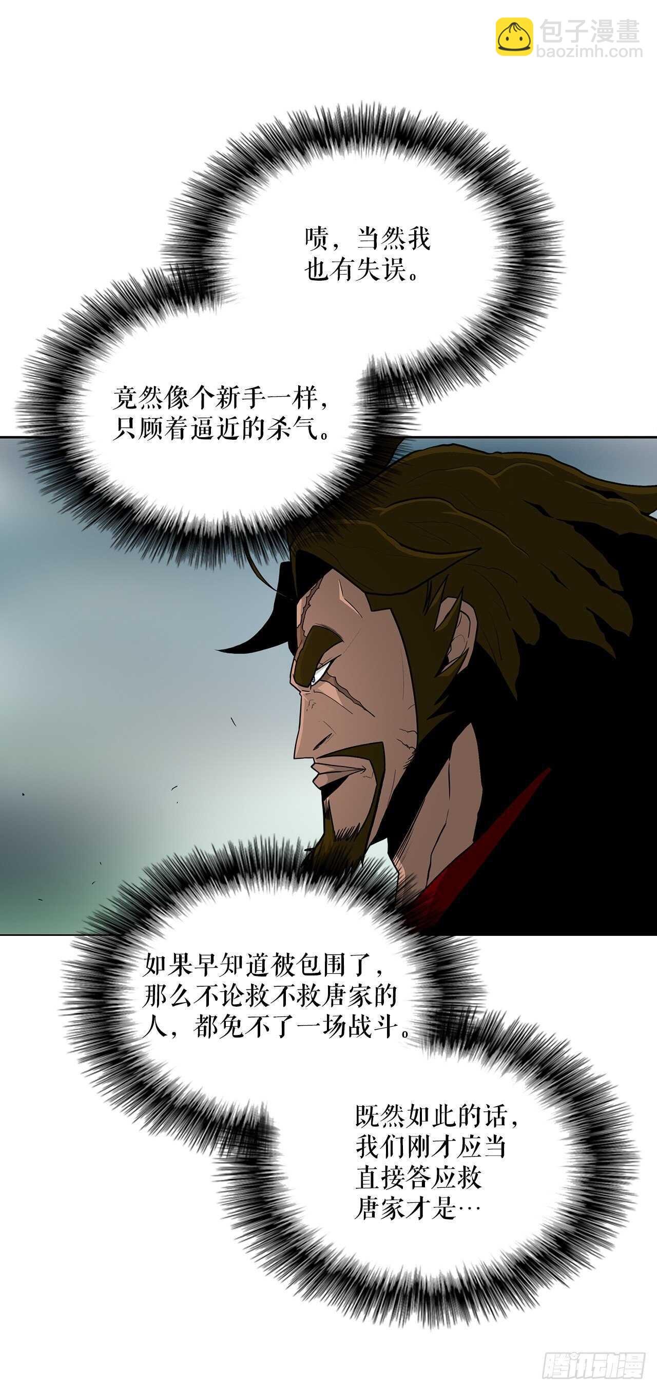 30.我们被包围了