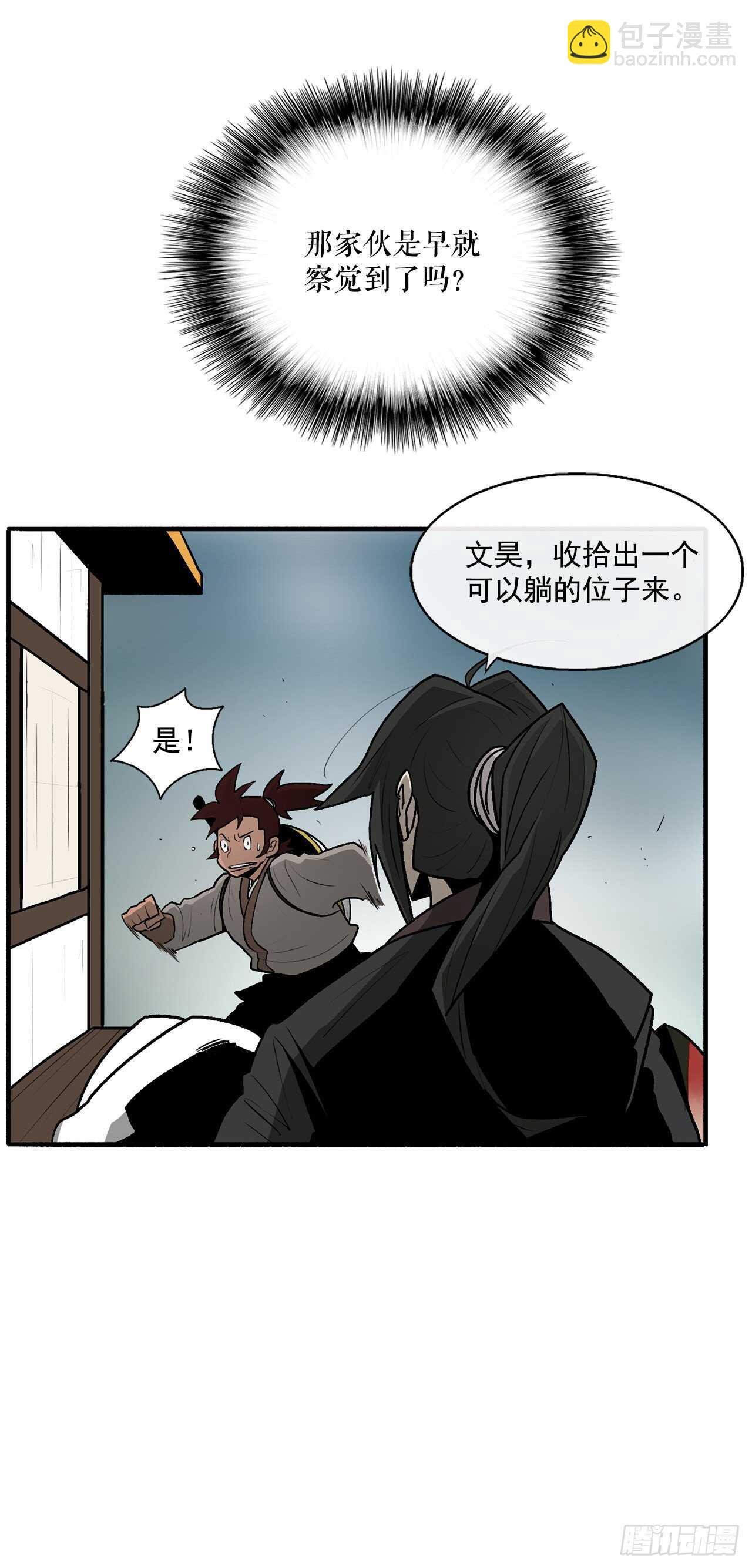 30.我们被包围了
