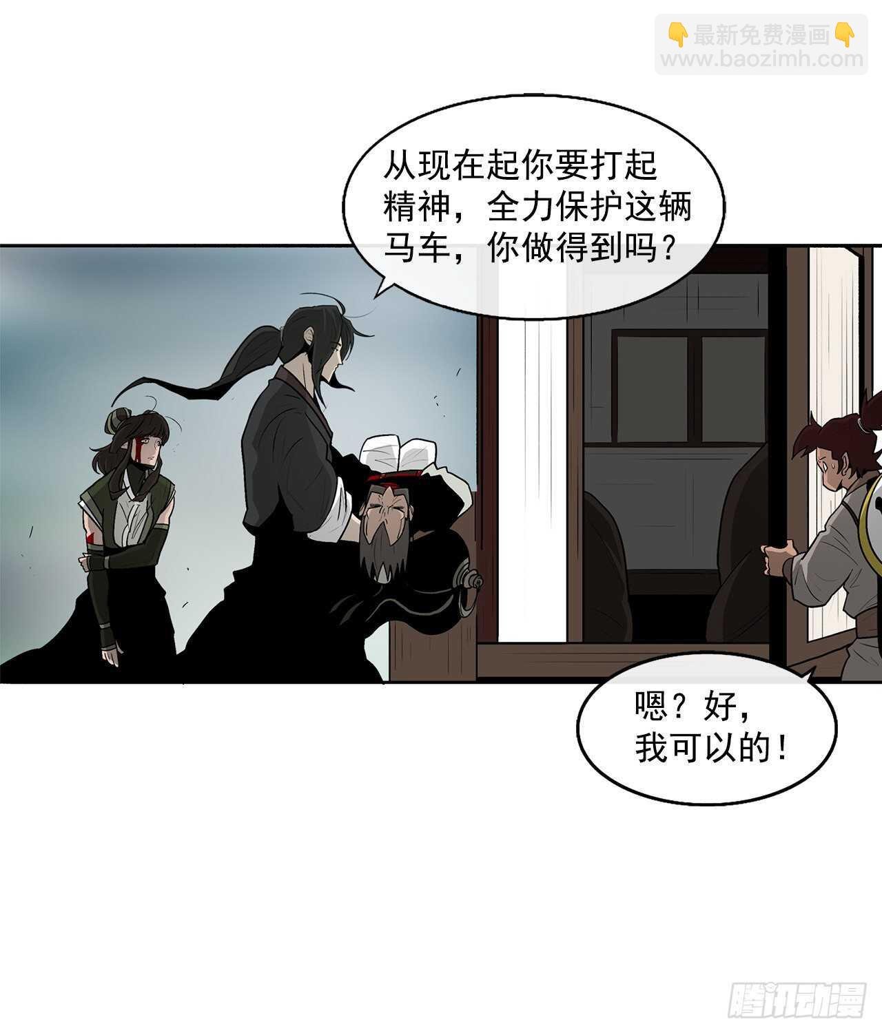 30.我们被包围了