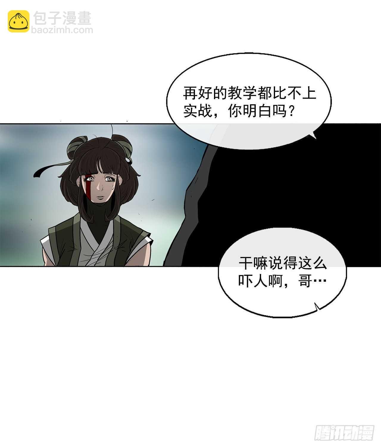 30.我们被包围了
