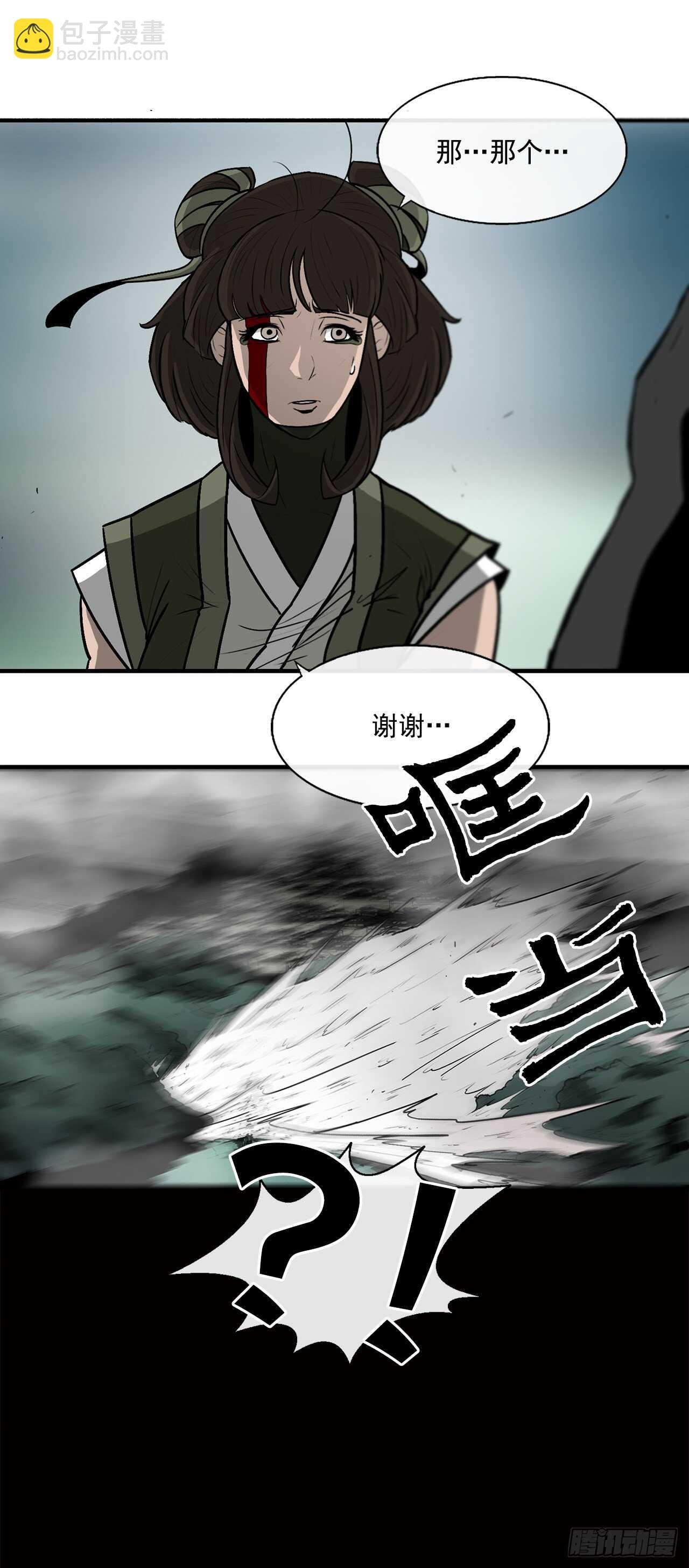 30.我们被包围了