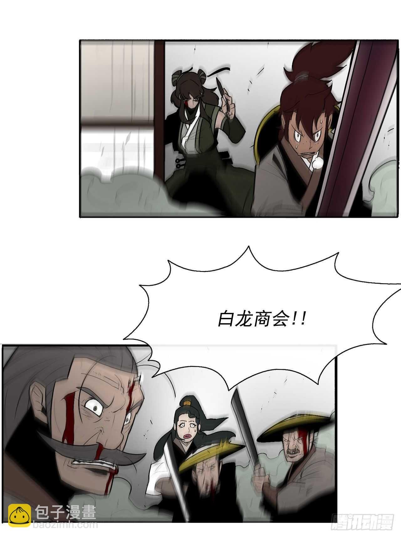 30.我们被包围了