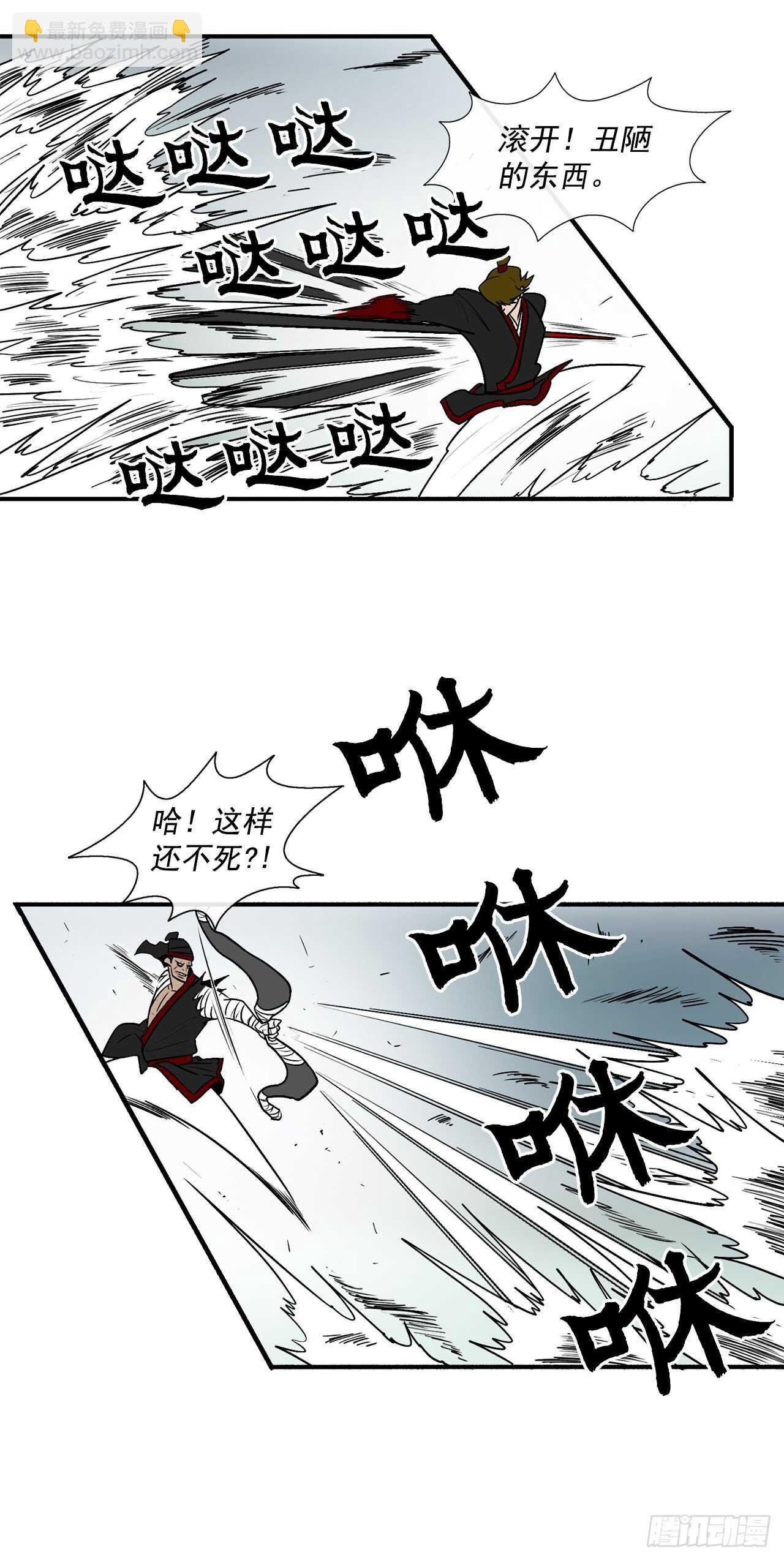 30.我们被包围了