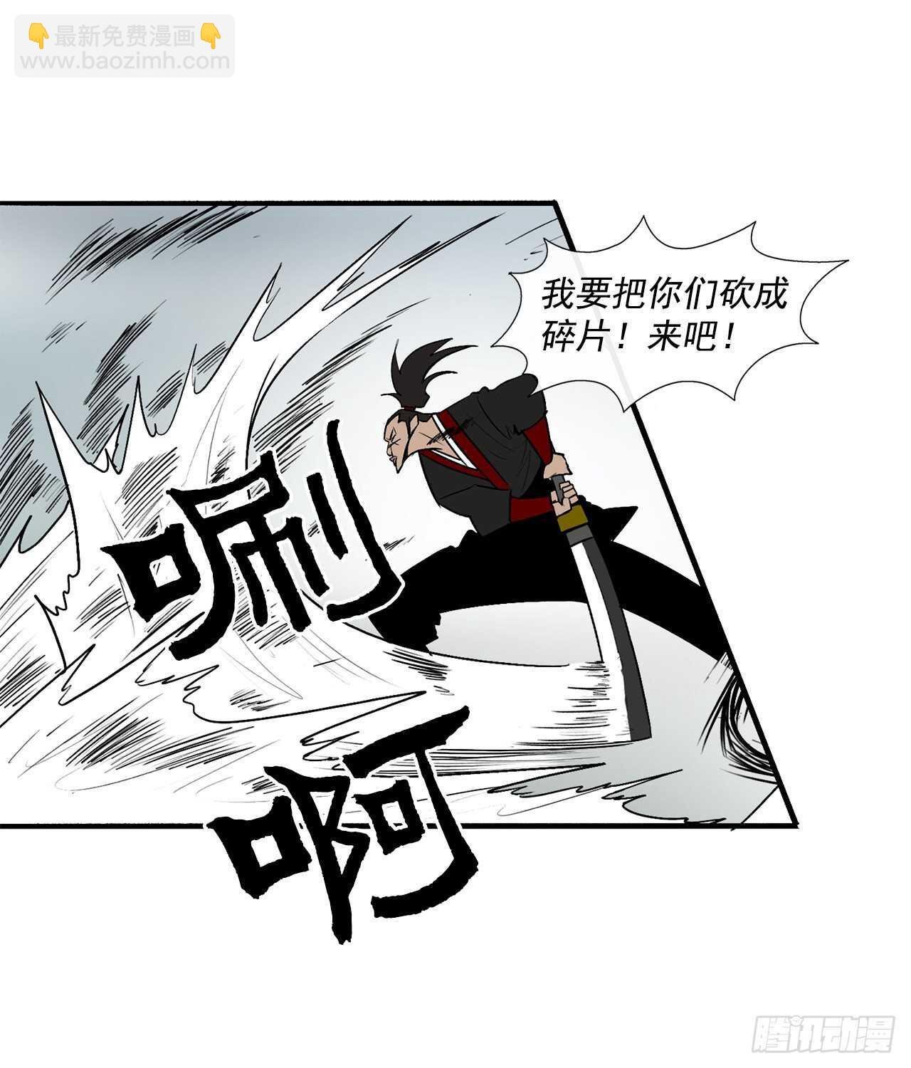 30.我们被包围了