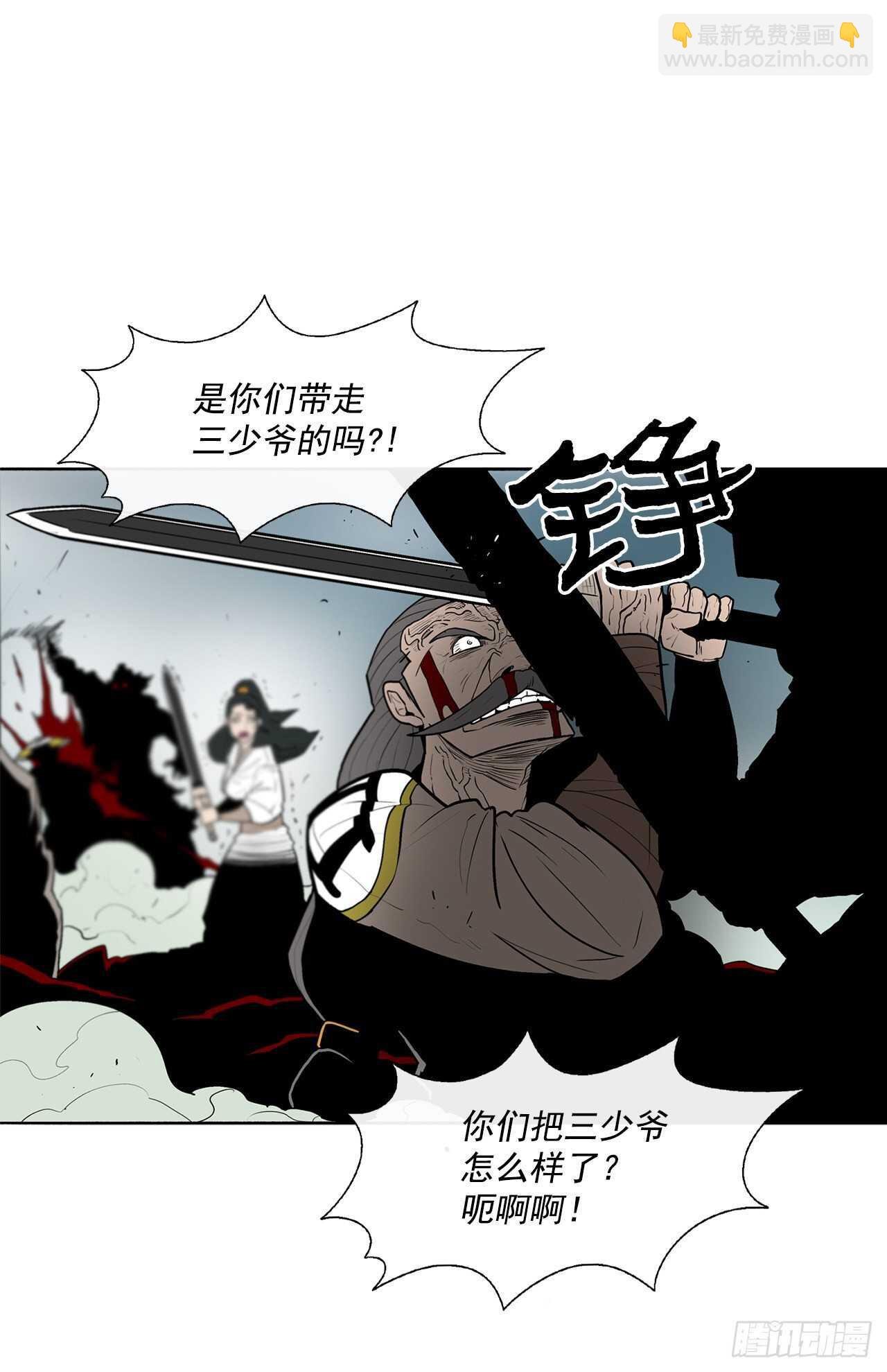 30.我们被包围了