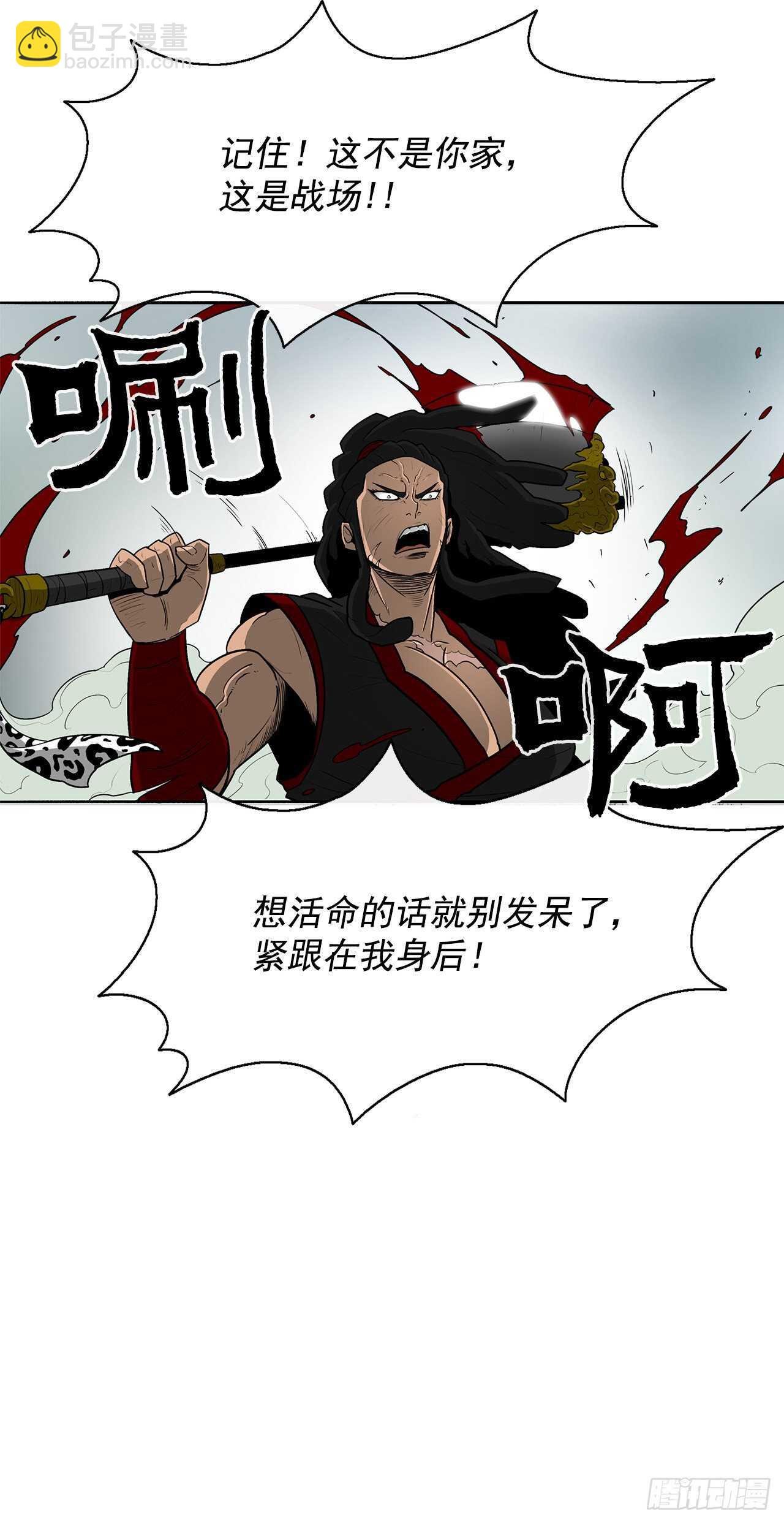 30.我们被包围了