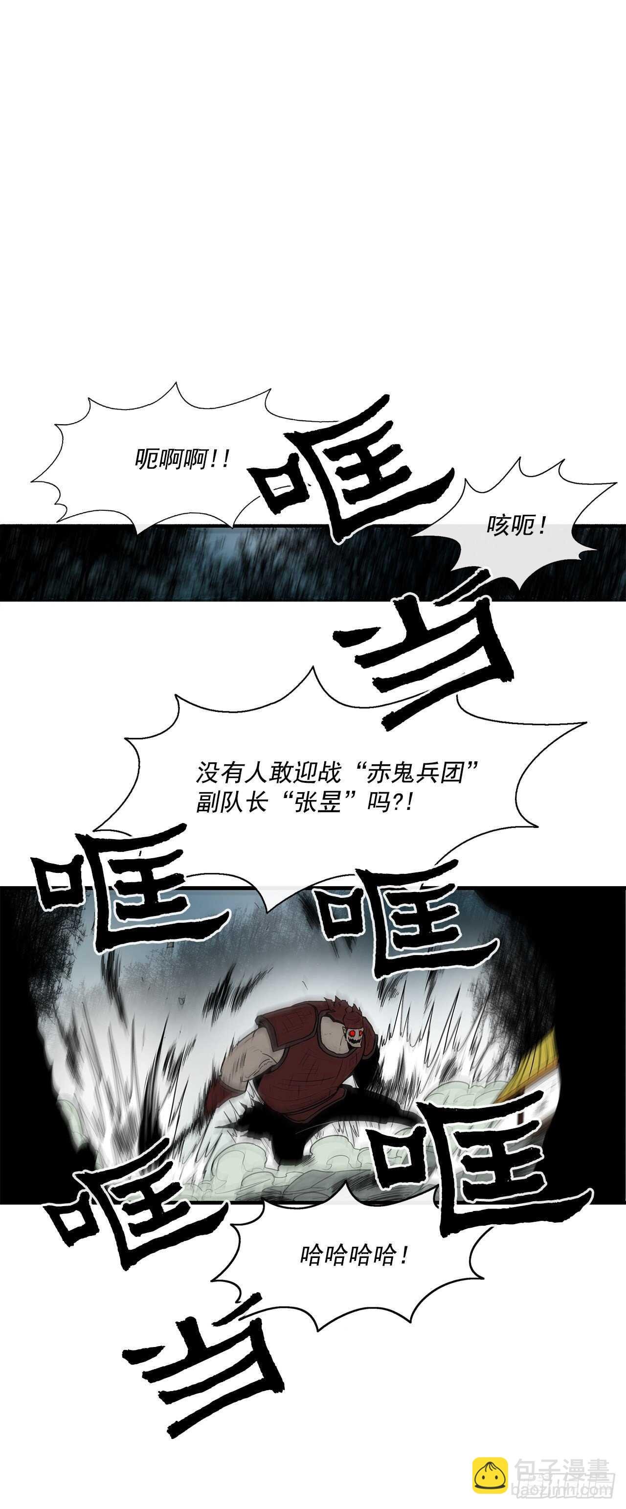 30.我们被包围了