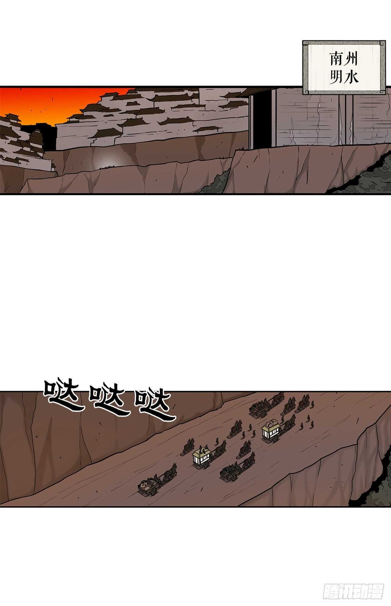 33.单独行动